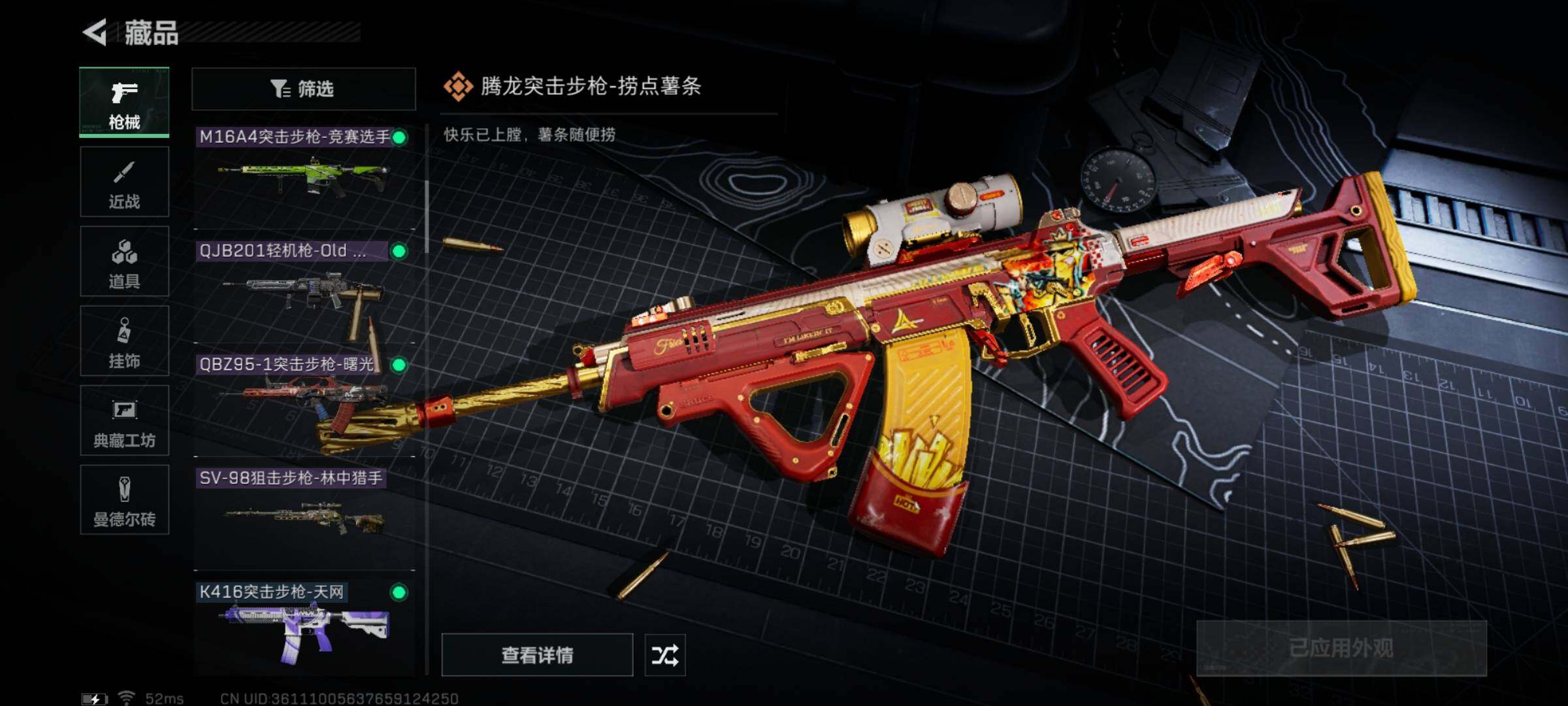 SJZYXS329340三角洲行动账号详情图6