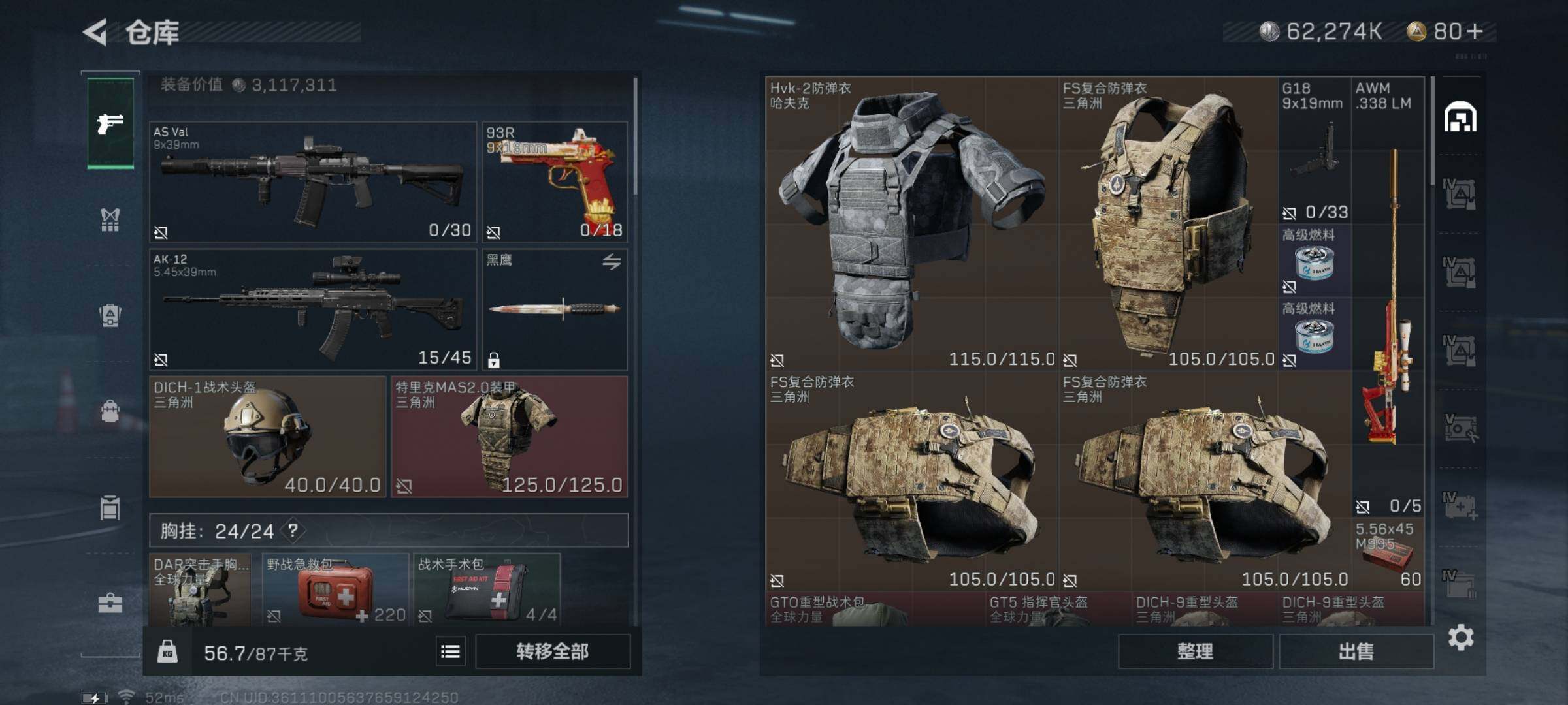 SJZYXS329340三角洲行动账号详情图10