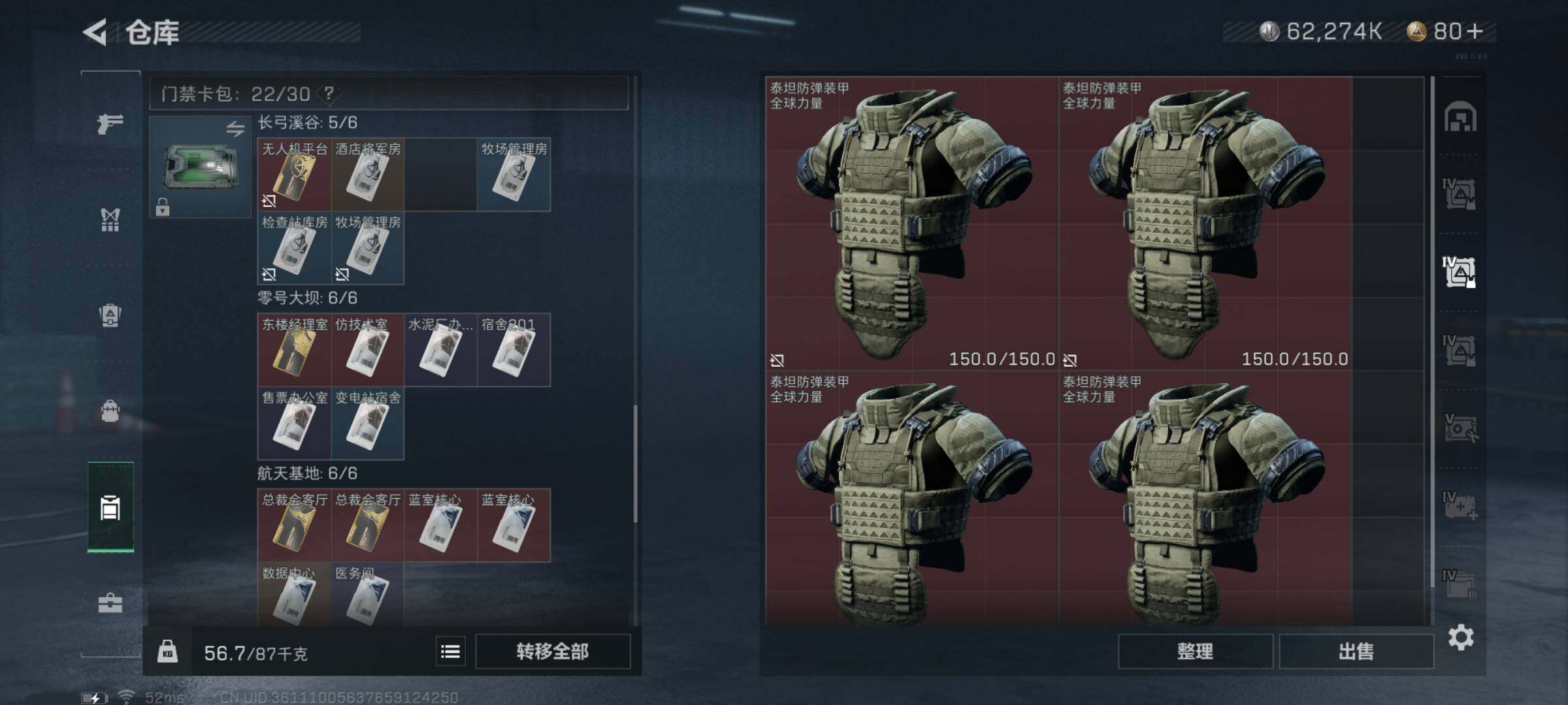 SJZYXS329340三角洲行动账号详情图12