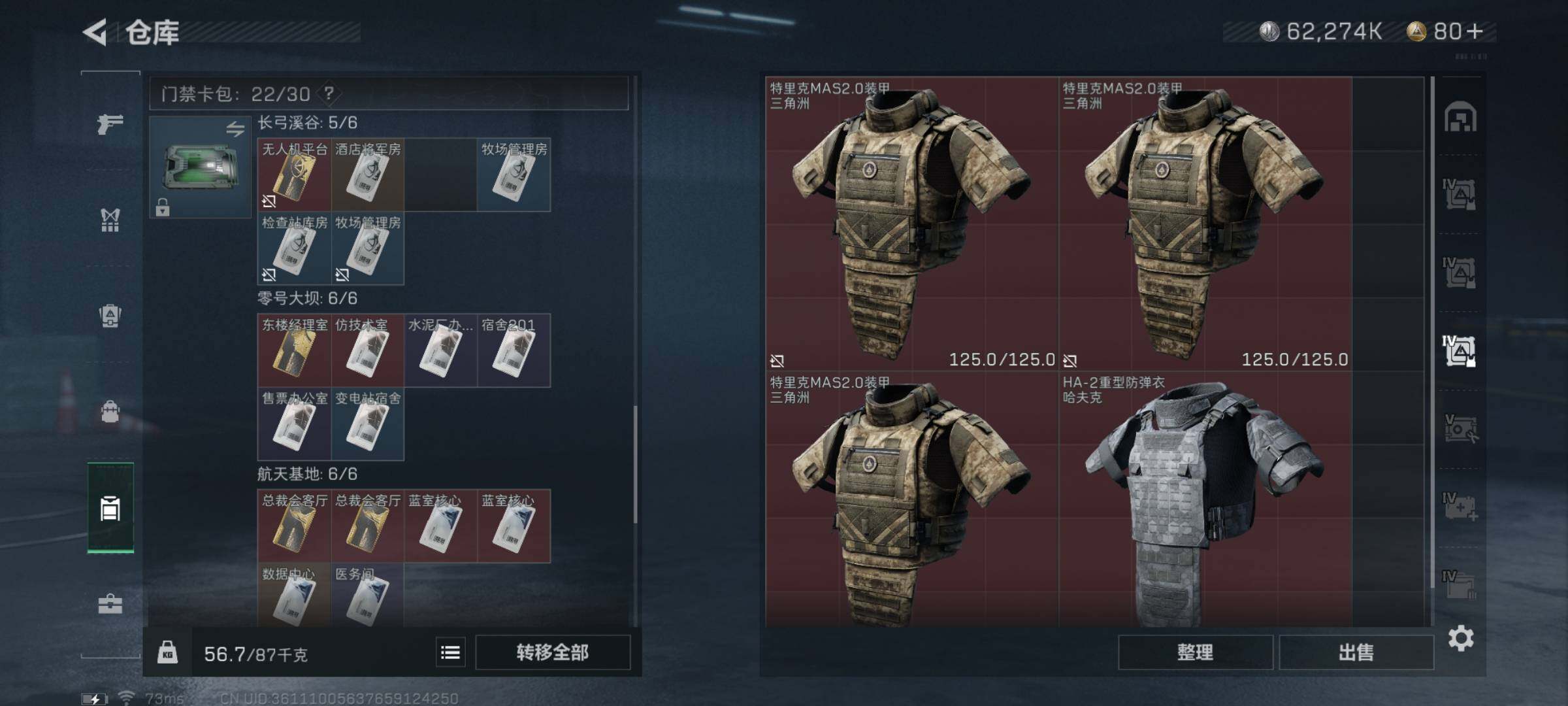 SJZYXS329340三角洲行动账号详情图13