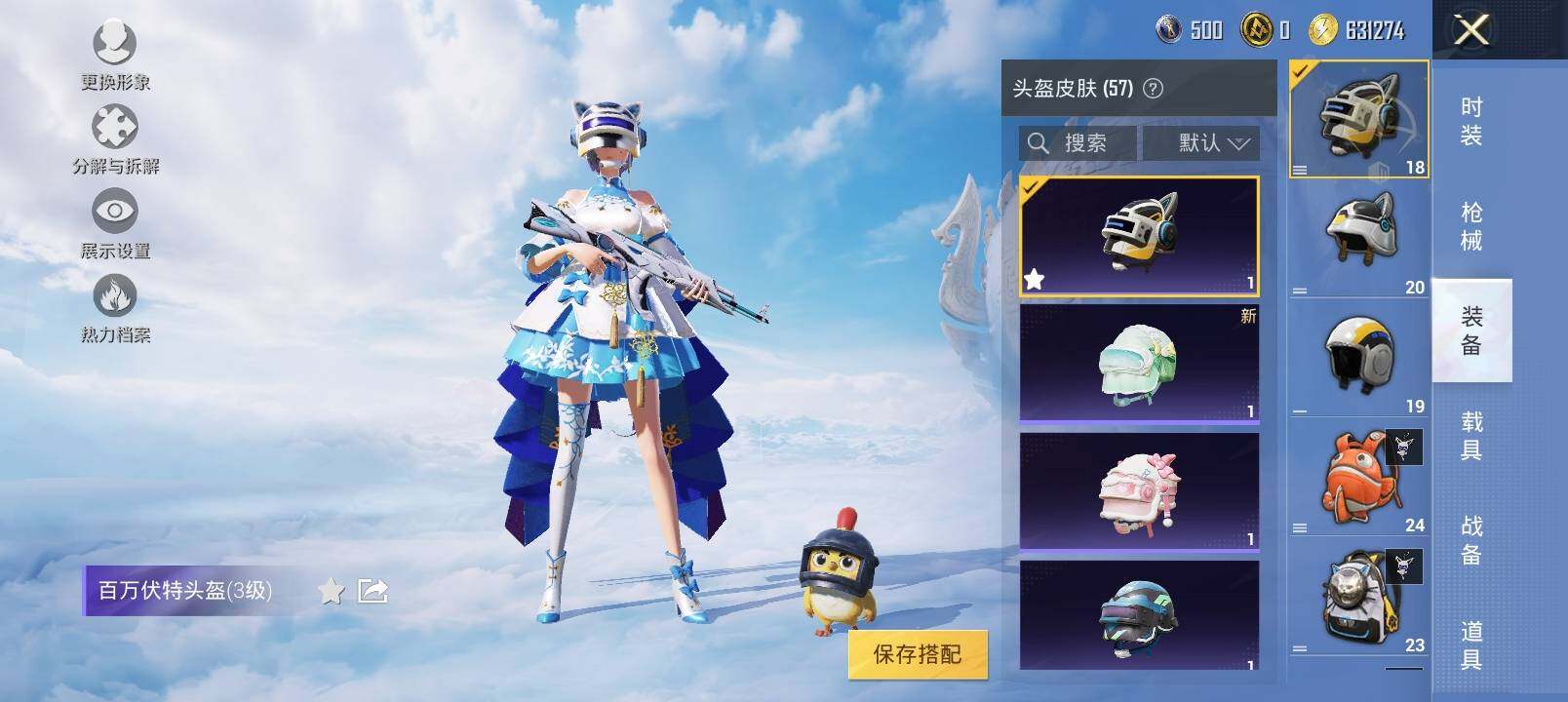HPYXS3326897和平精英账号详情图12 HPYXS3326897和平精英账号详情图12