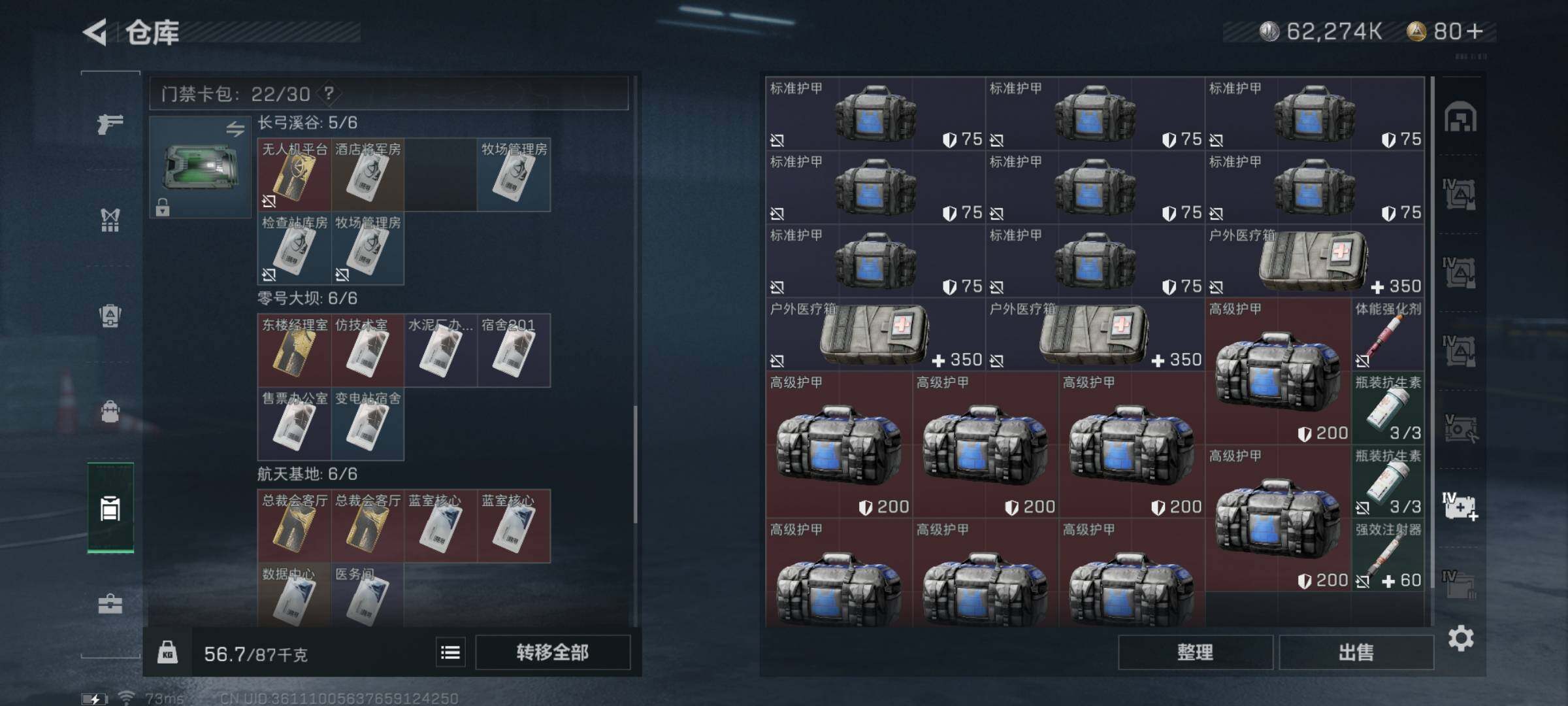 SJZYXS329340三角洲行动账号详情图15