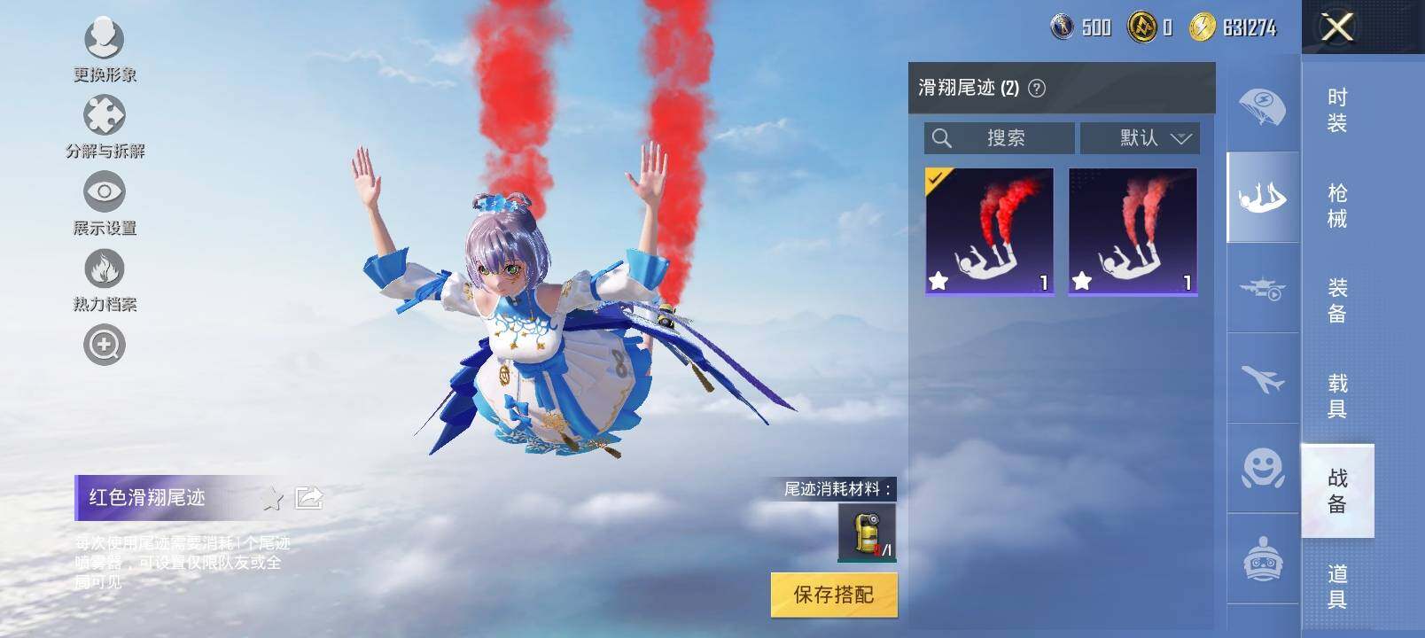 HPYXS3326897和平精英账号详情图15 HPYXS3326897和平精英账号详情图15