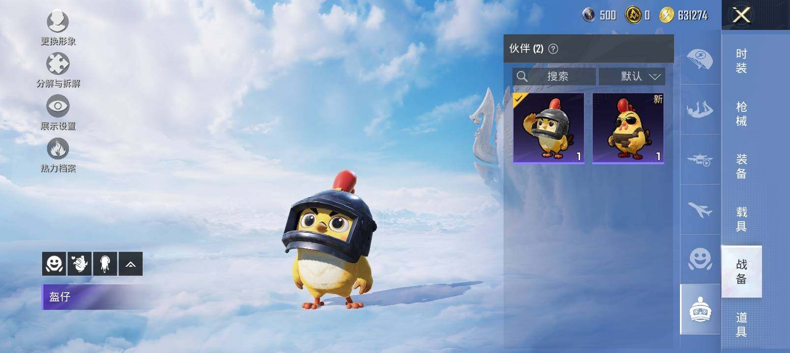 HPYXS3326897和平精英账号详情图17 HPYXS3326897和平精英账号详情图17