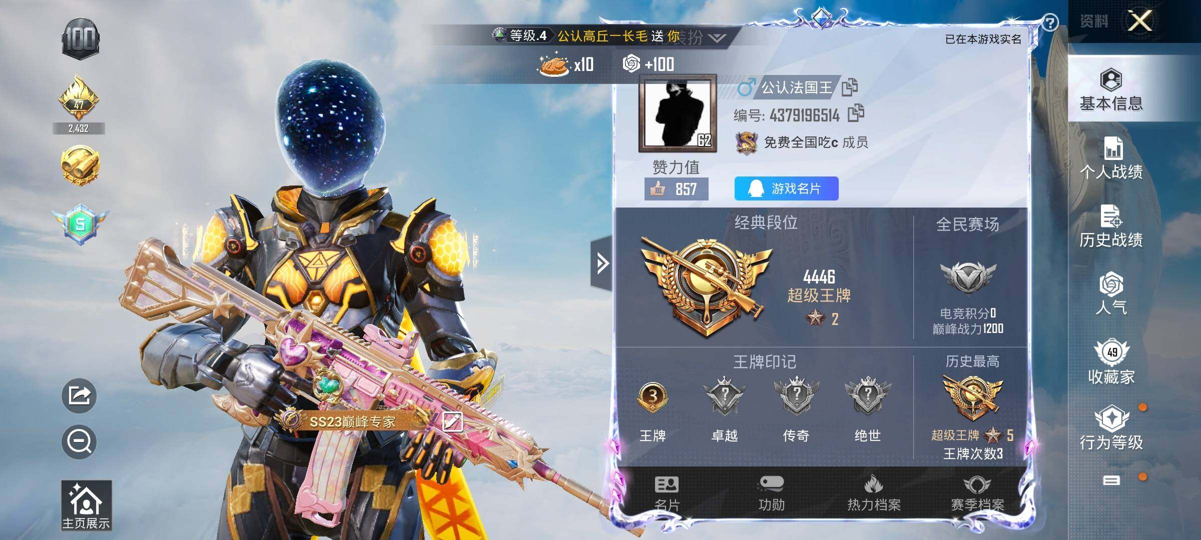 HPYXS3327420和平精英账号详情图2