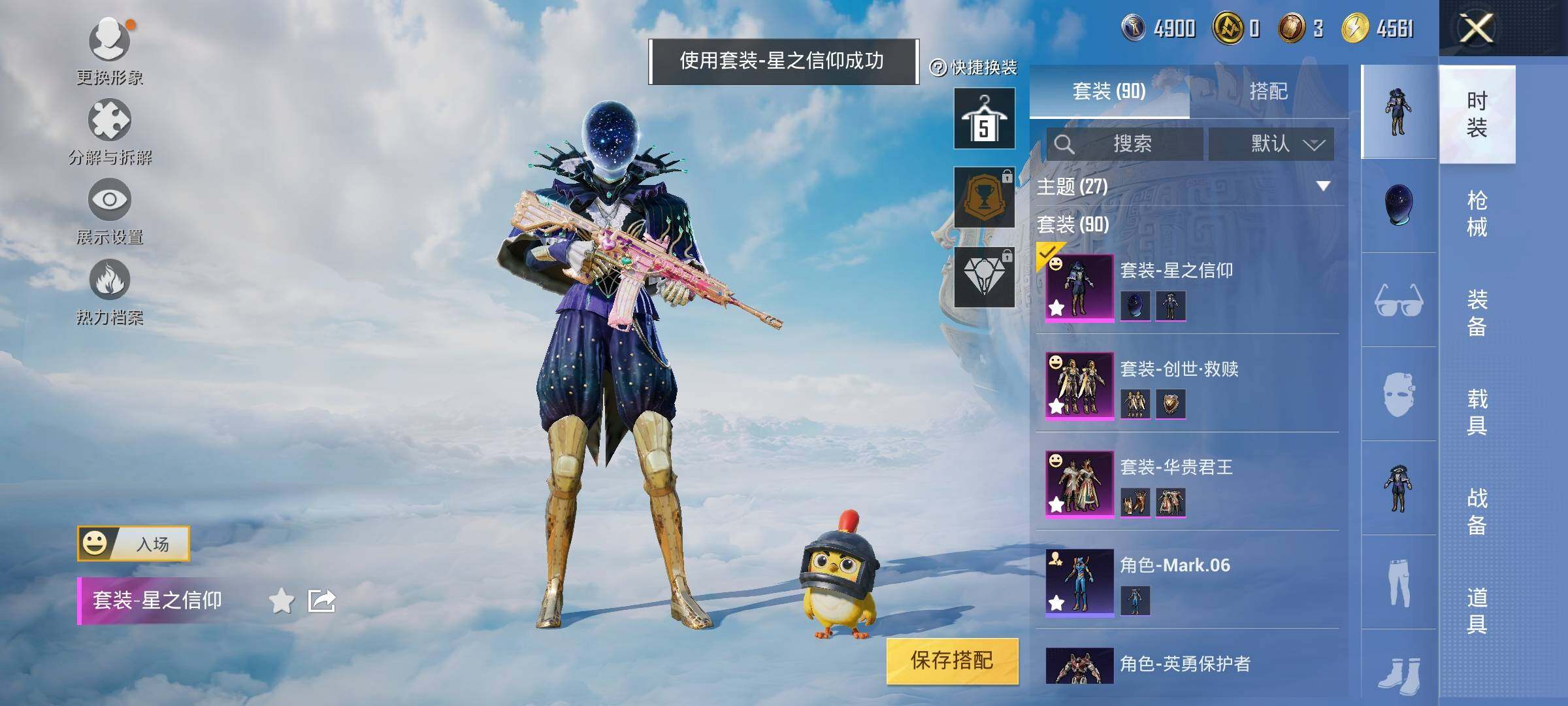 HPYXS3327420和平精英账号详情图4
