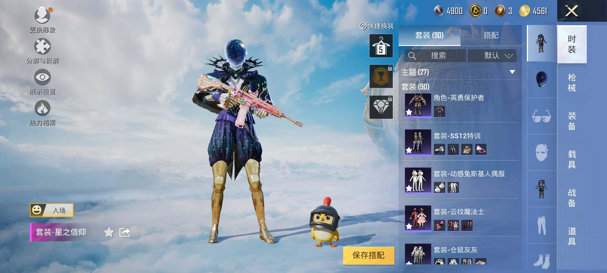 HPYXS3327420和平精英账号详情图5