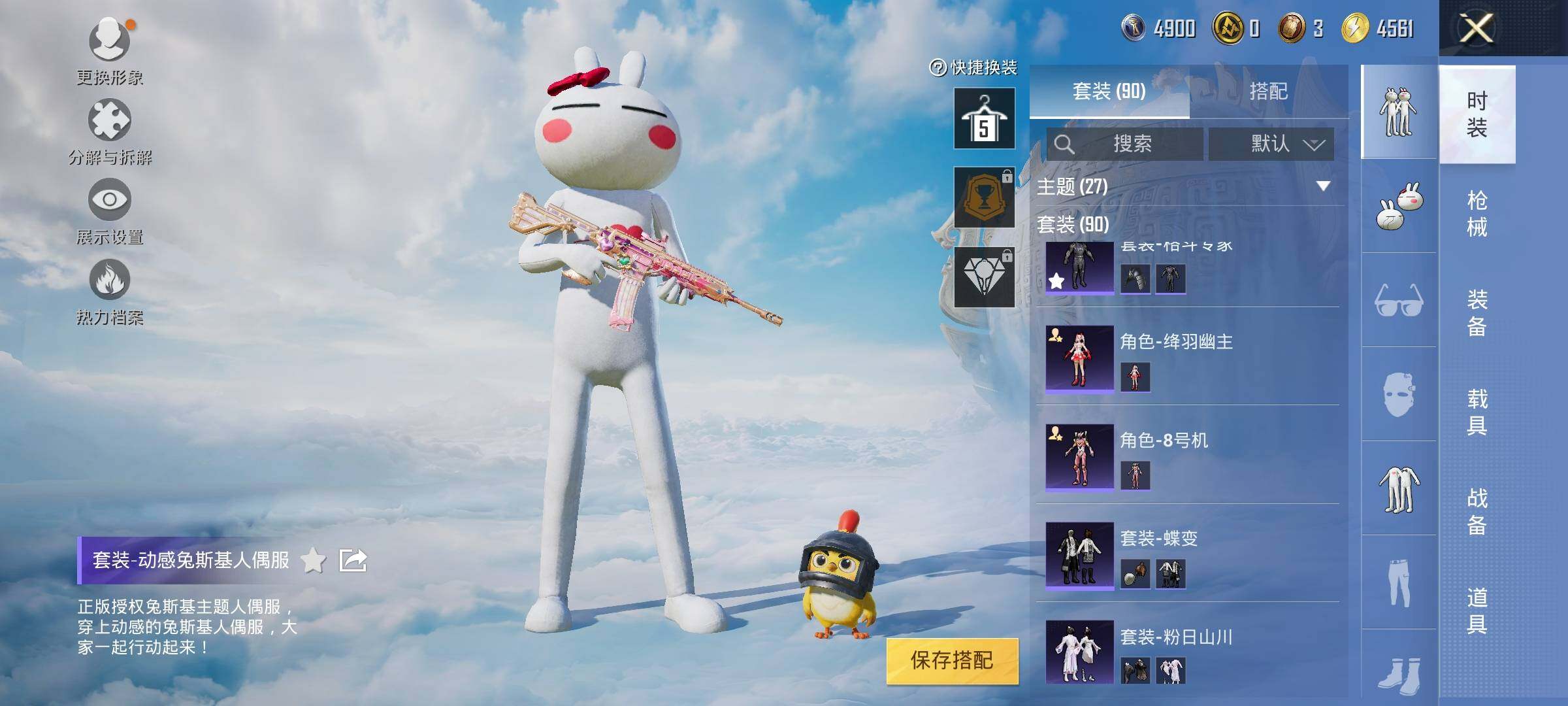 HPYXS3327420和平精英账号详情图6