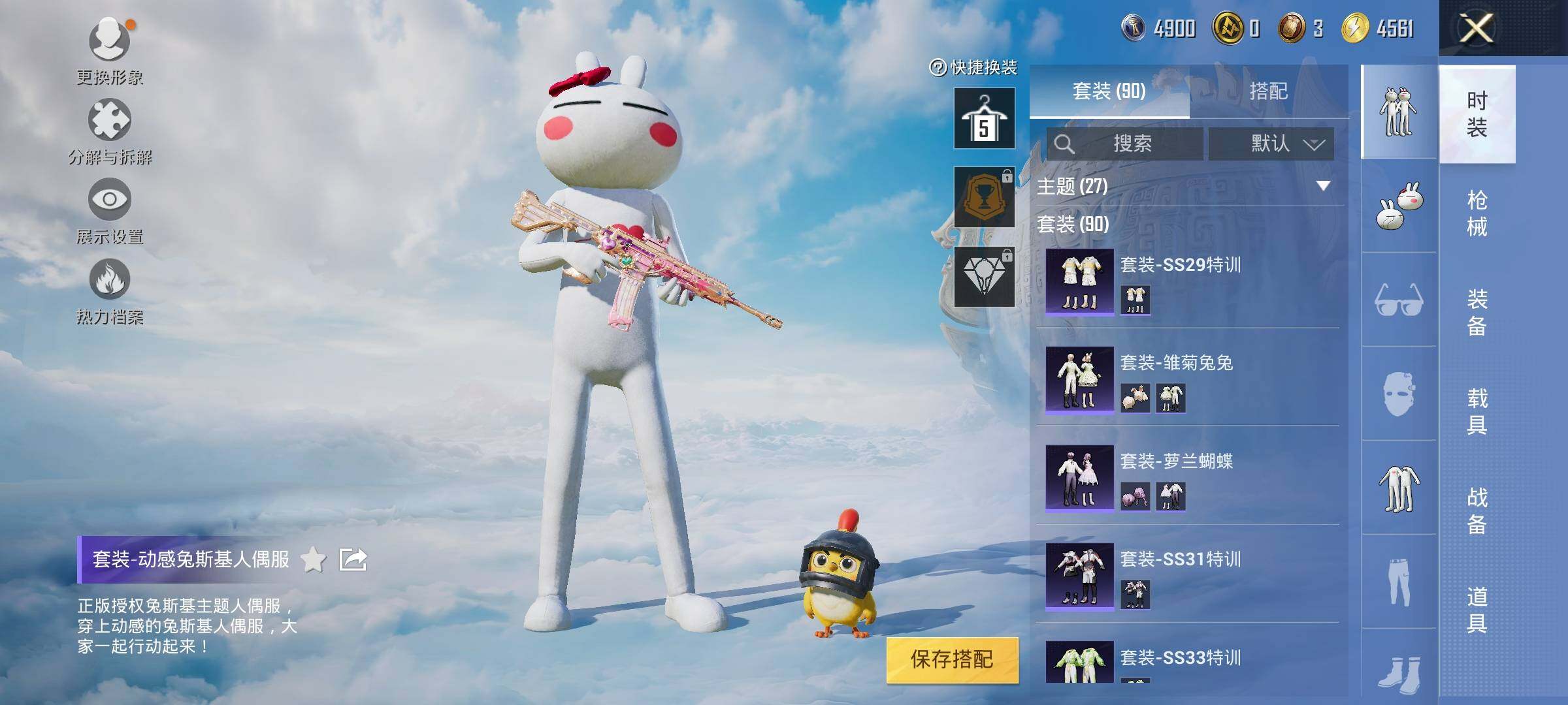 HPYXS3327420和平精英账号详情图7