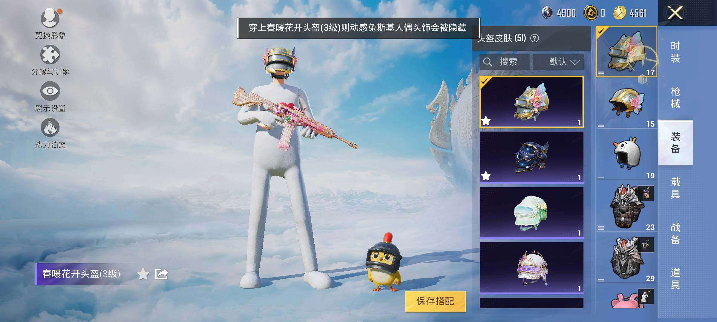 HPYXS3327420和平精英账号详情图9