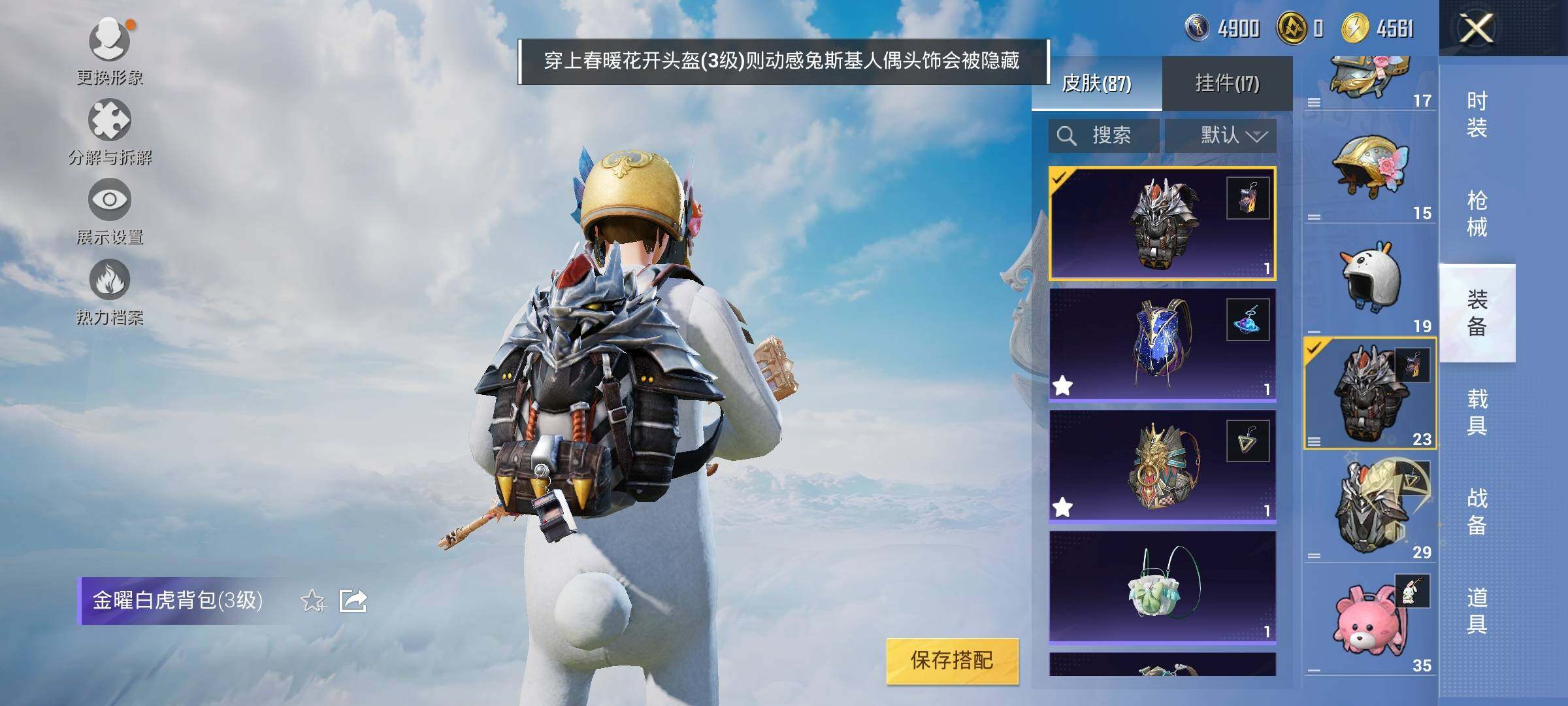 HPYXS3327420和平精英账号详情图8