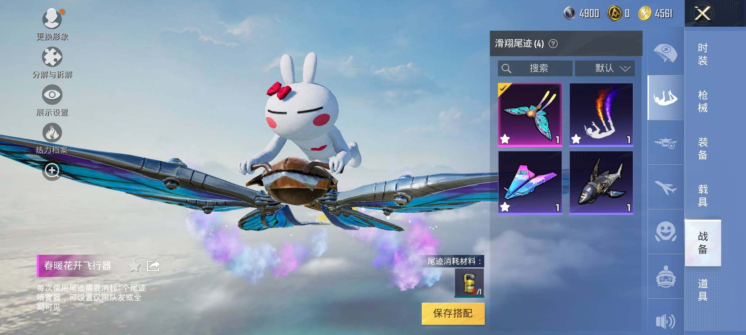 HPYXS3327420和平精英账号详情图12