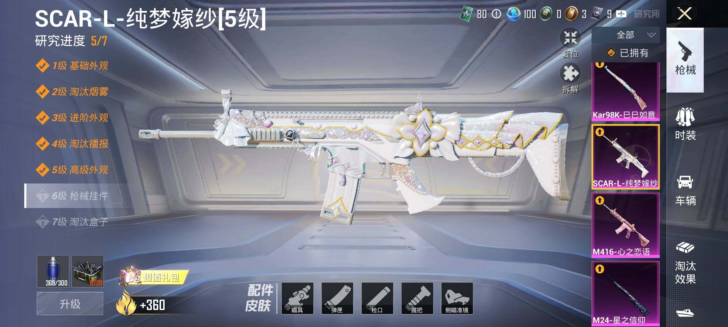 HPYXS3327420和平精英账号详情图16