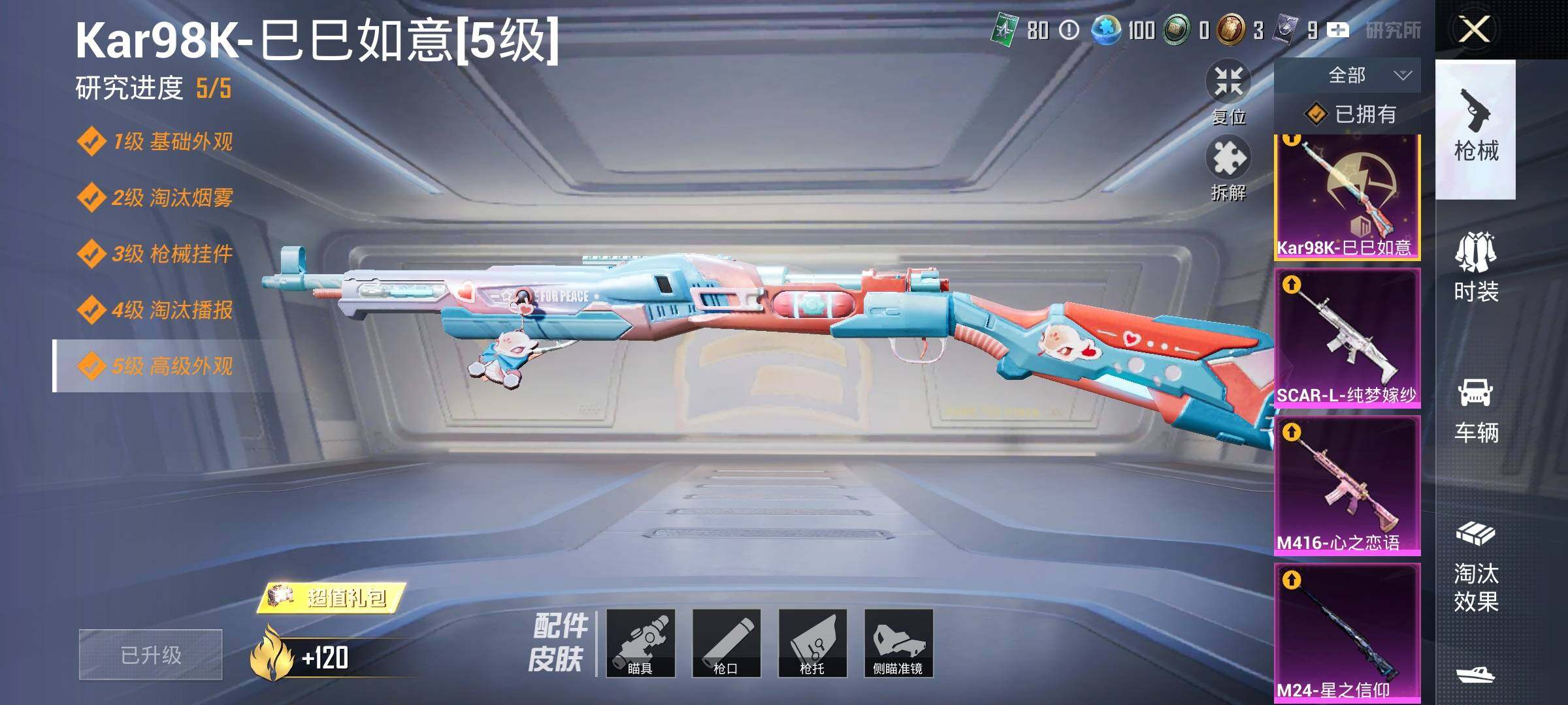 HPYXS3327420和平精英账号详情图17