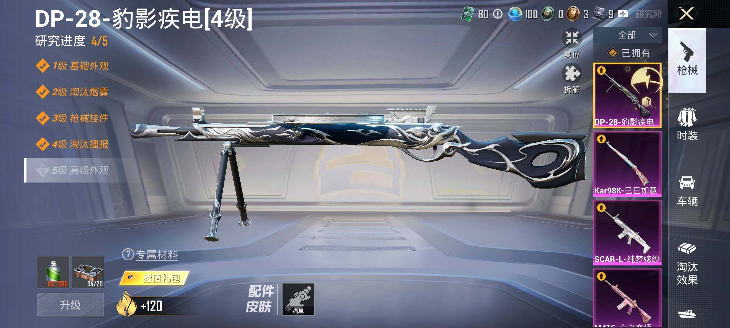 HPYXS3327420和平精英账号详情图18