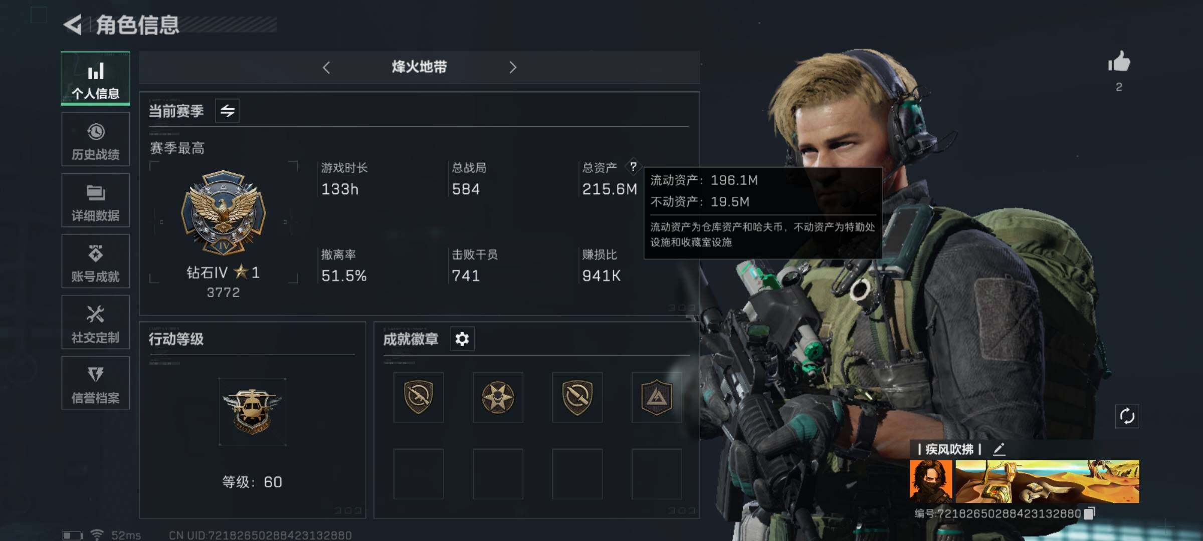 三角洲行动账号QQ【Q区三端互通】【无二次】ASYs3860-特勤处：仓库7级/训练中心6级/靶场4级-总资产215.6M-哈夫币102M-烽火等级：60级【勾选了部分账号，详细看图，平台认证商家店铺，保证金商家，安