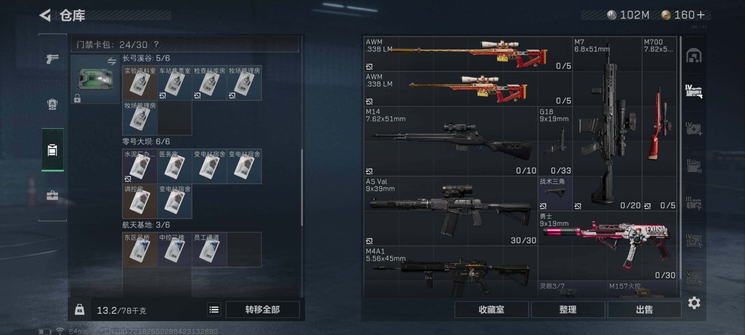 SJZYXS329329三角洲行动账号详情图11