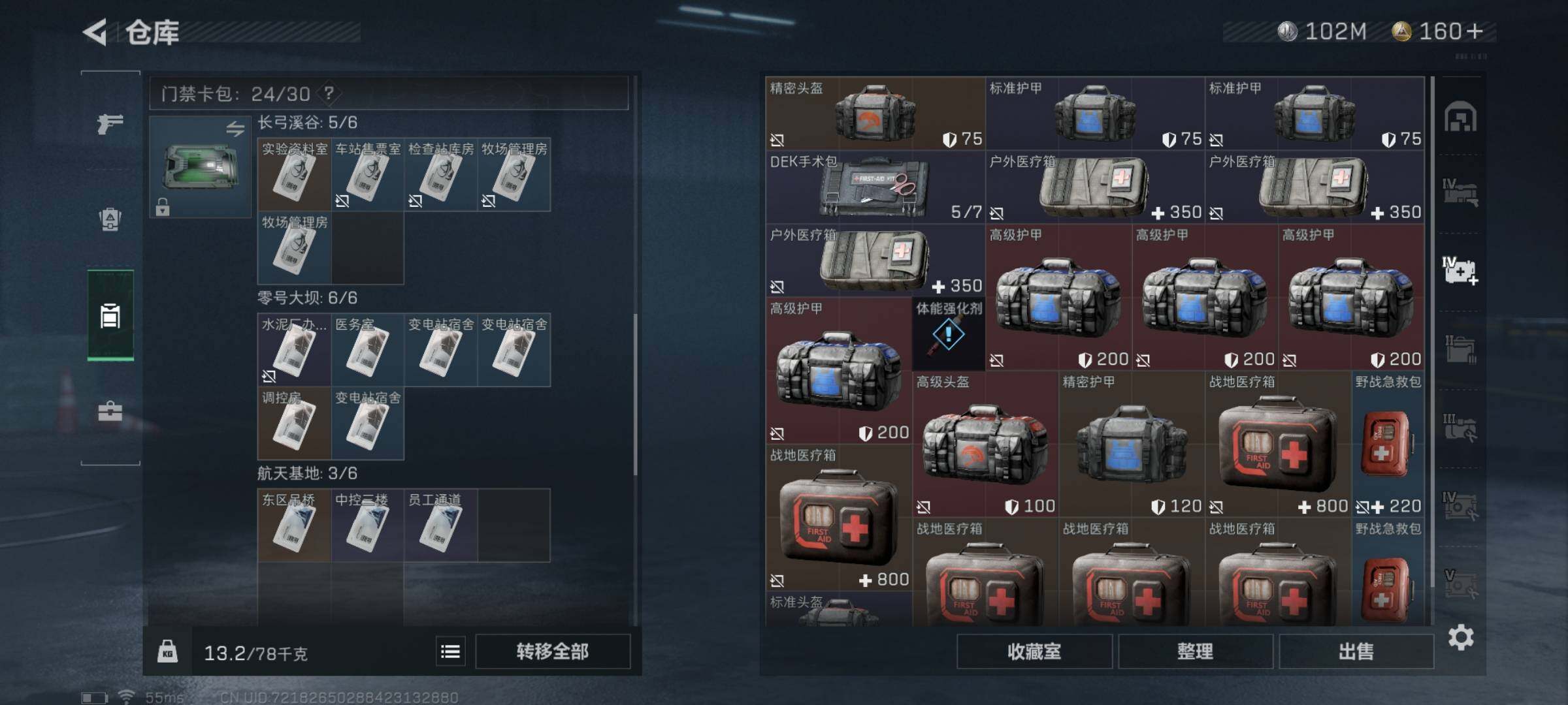 SJZYXS329329三角洲行动账号详情图12