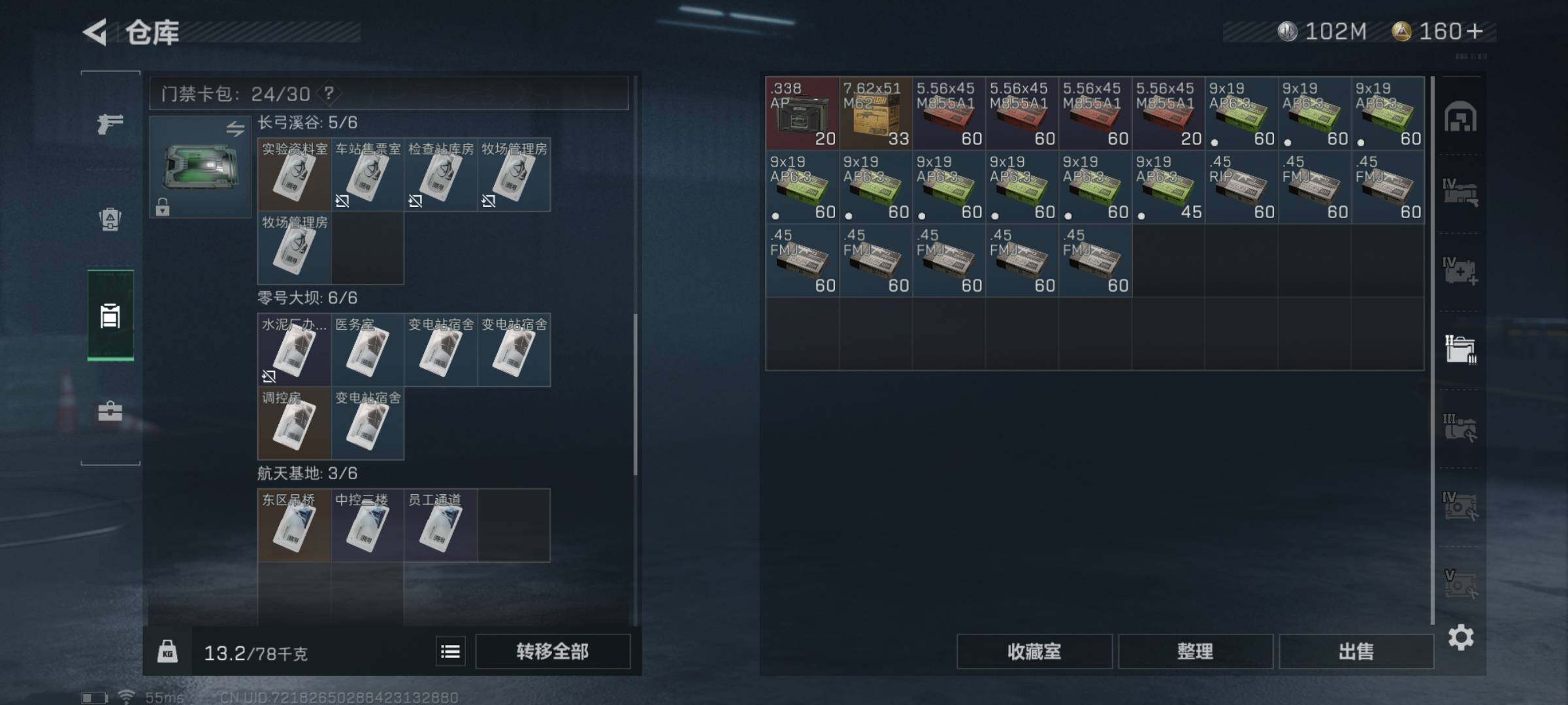 SJZYXS329329三角洲行动账号详情图13
