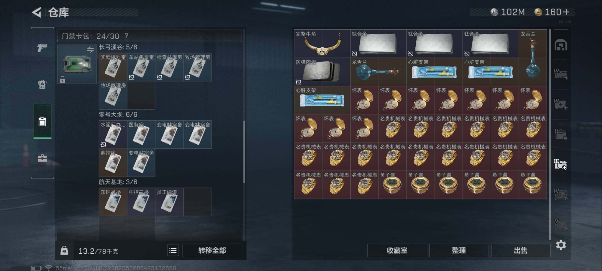 SJZYXS329329三角洲行动账号详情图14