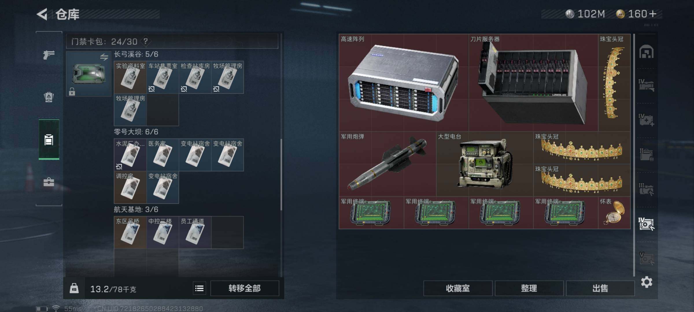 SJZYXS329329三角洲行动账号详情图15