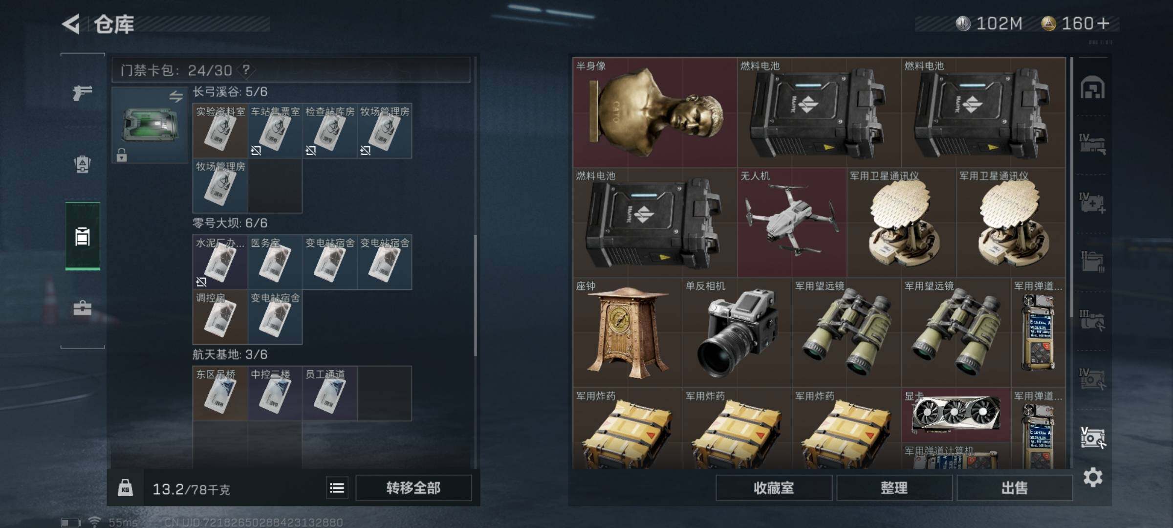 SJZYXS329329三角洲行动账号详情图16
