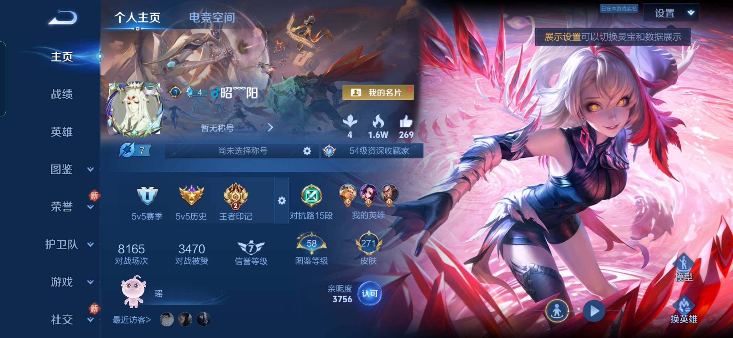 WZYXS3269243王者荣耀账号详情图2