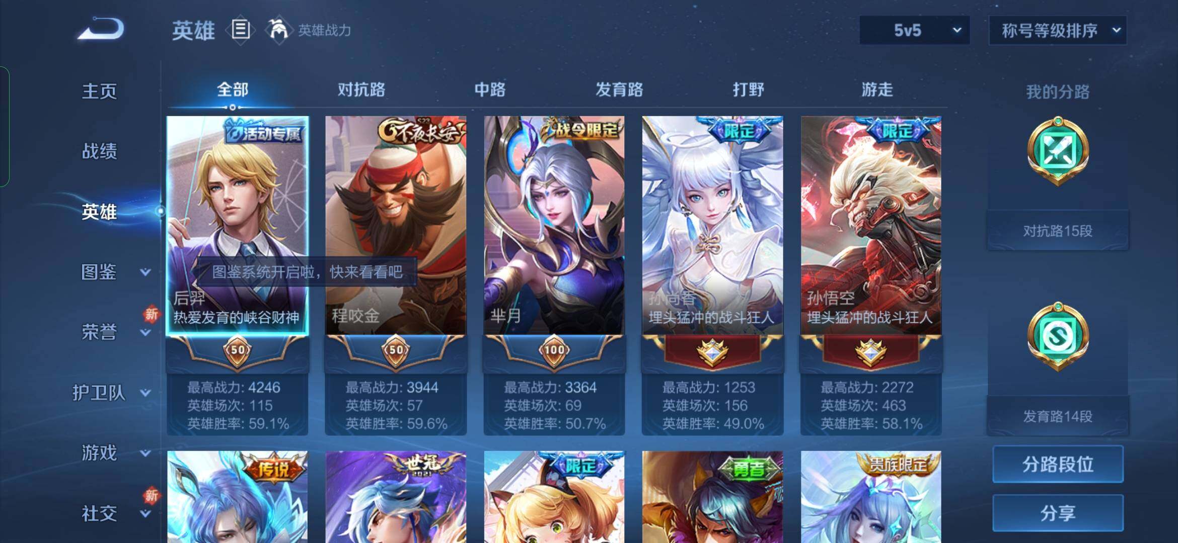 WZYXS3269243王者荣耀账号详情图3