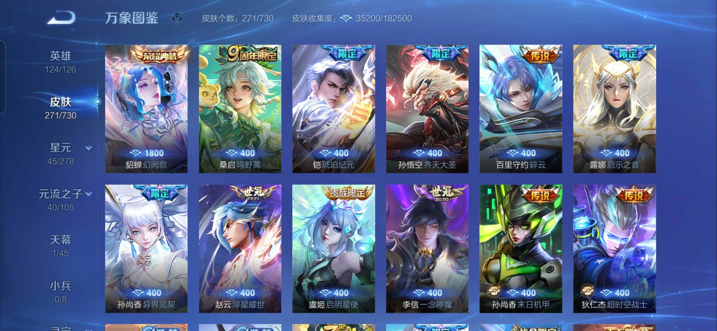 WZYXS3269243王者荣耀账号详情图6