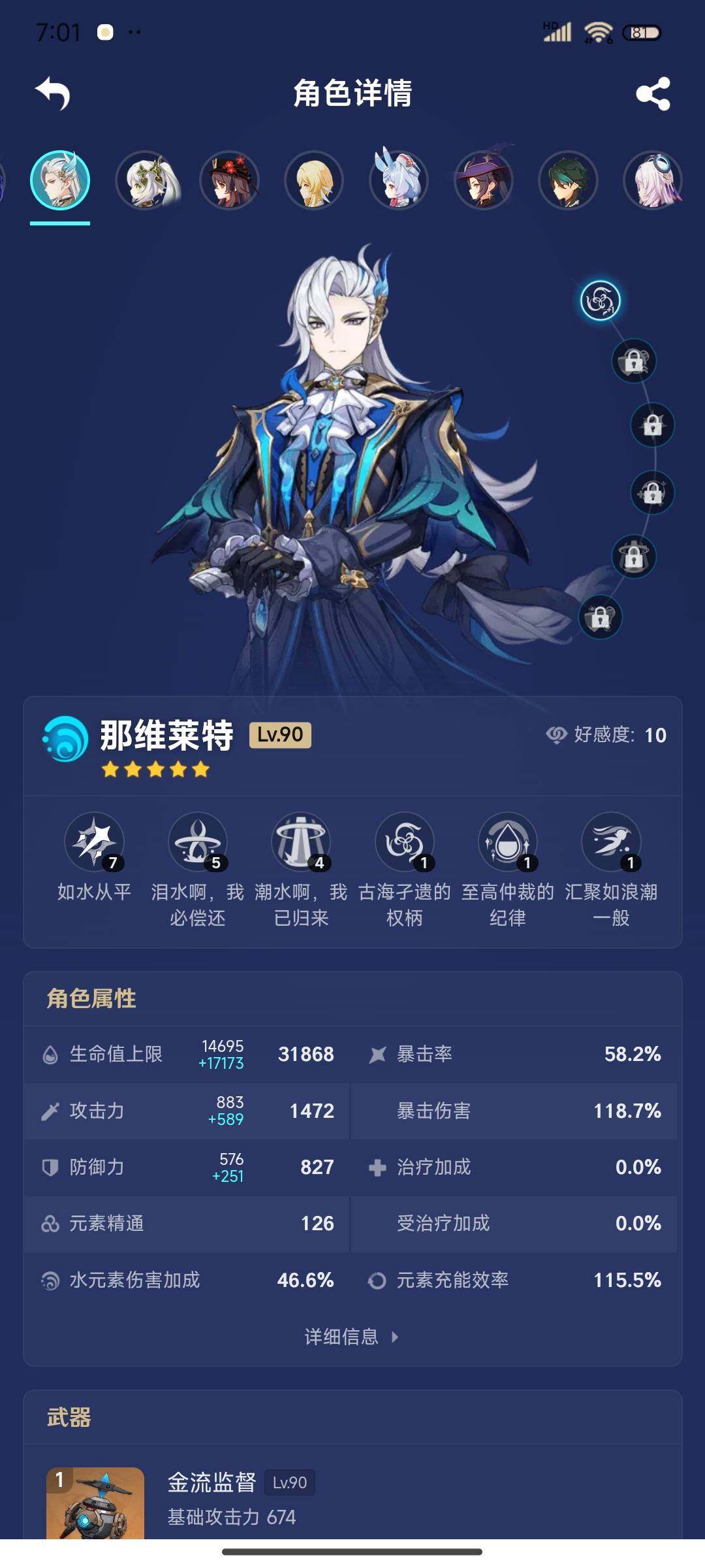YSEY311258原神账号详情图5 YSEY311258原神账号详情图5