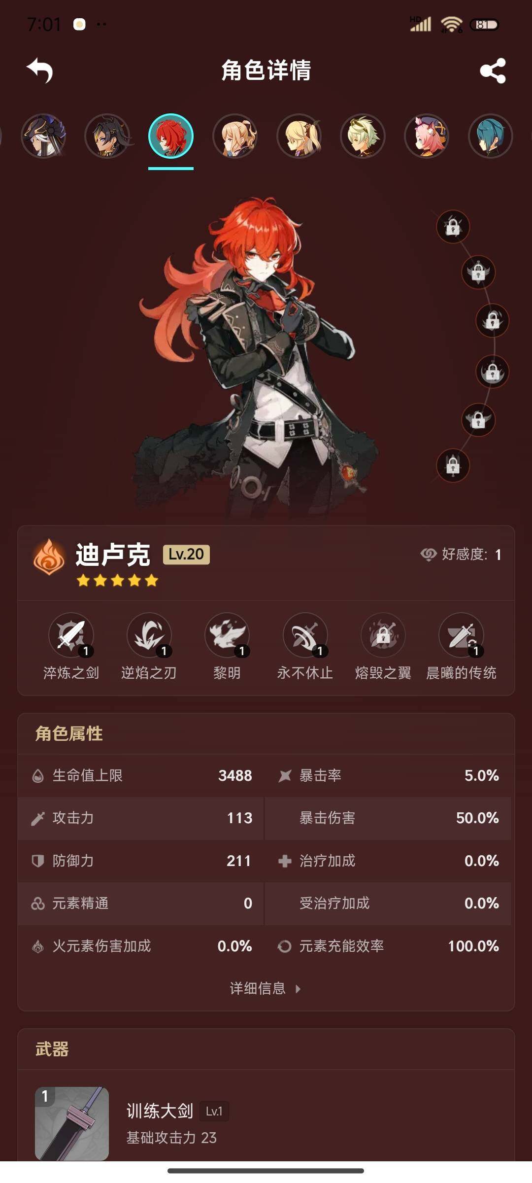 YSEY311258原神账号详情图14 YSEY311258原神账号详情图14
