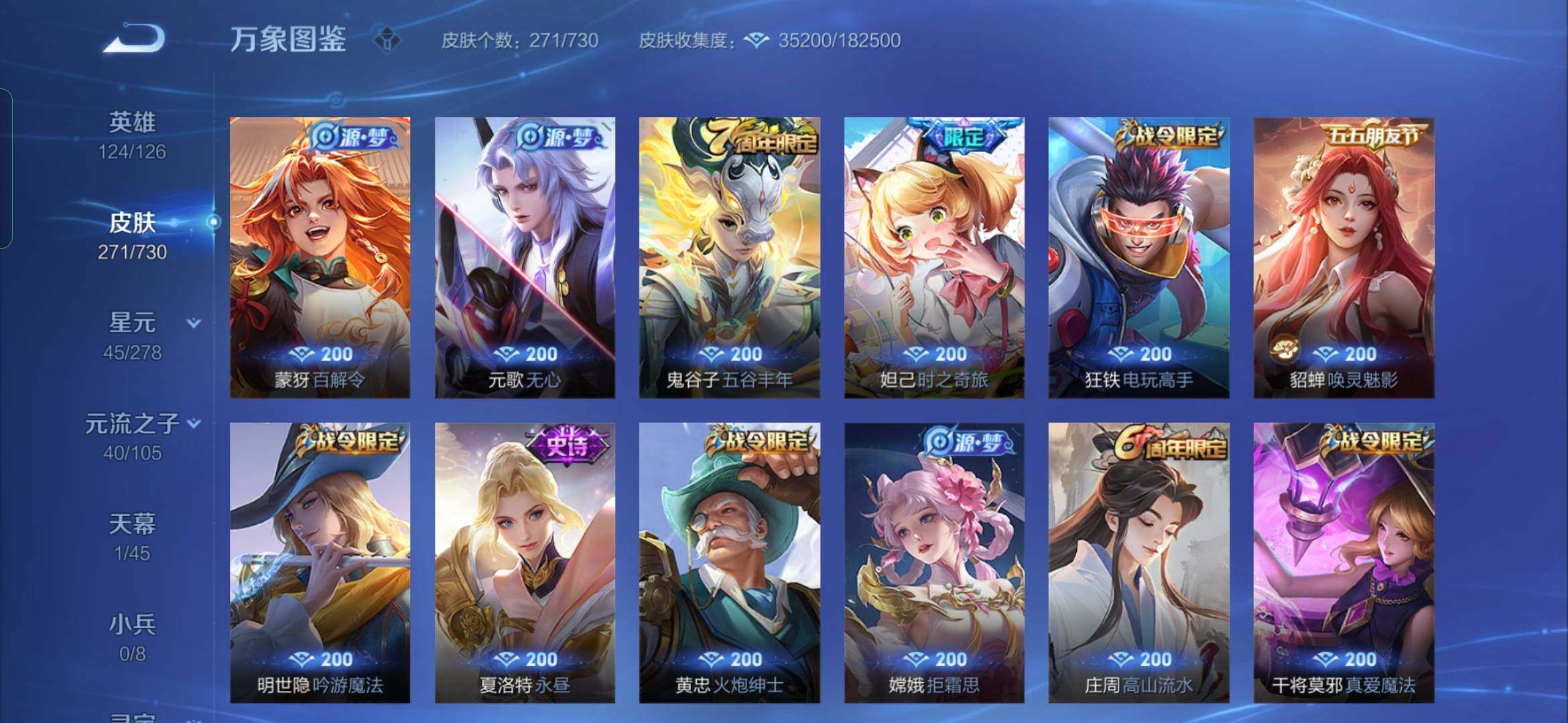 WZYXS3269243王者荣耀账号详情图7