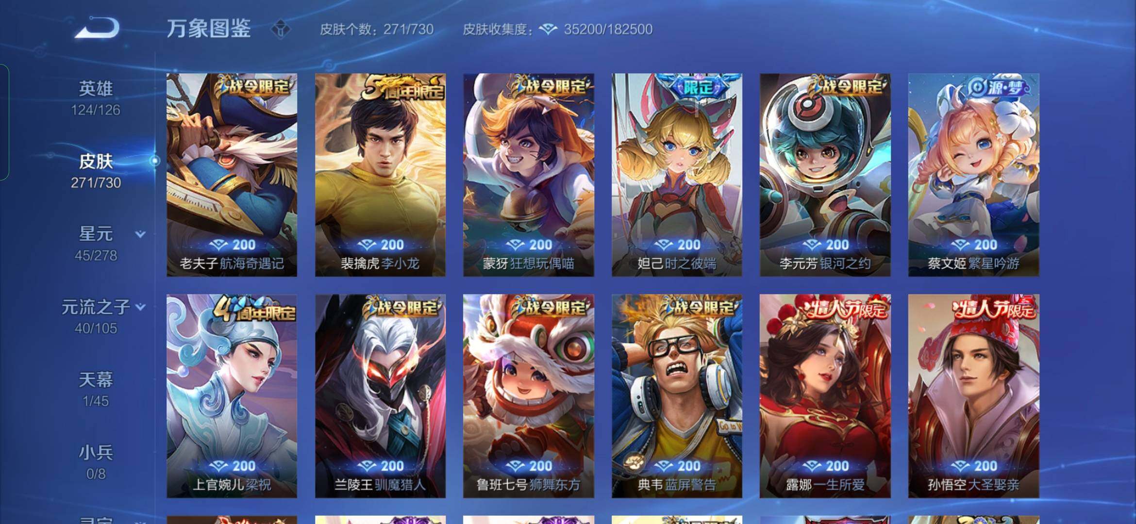 WZYXS3269243王者荣耀账号详情图8