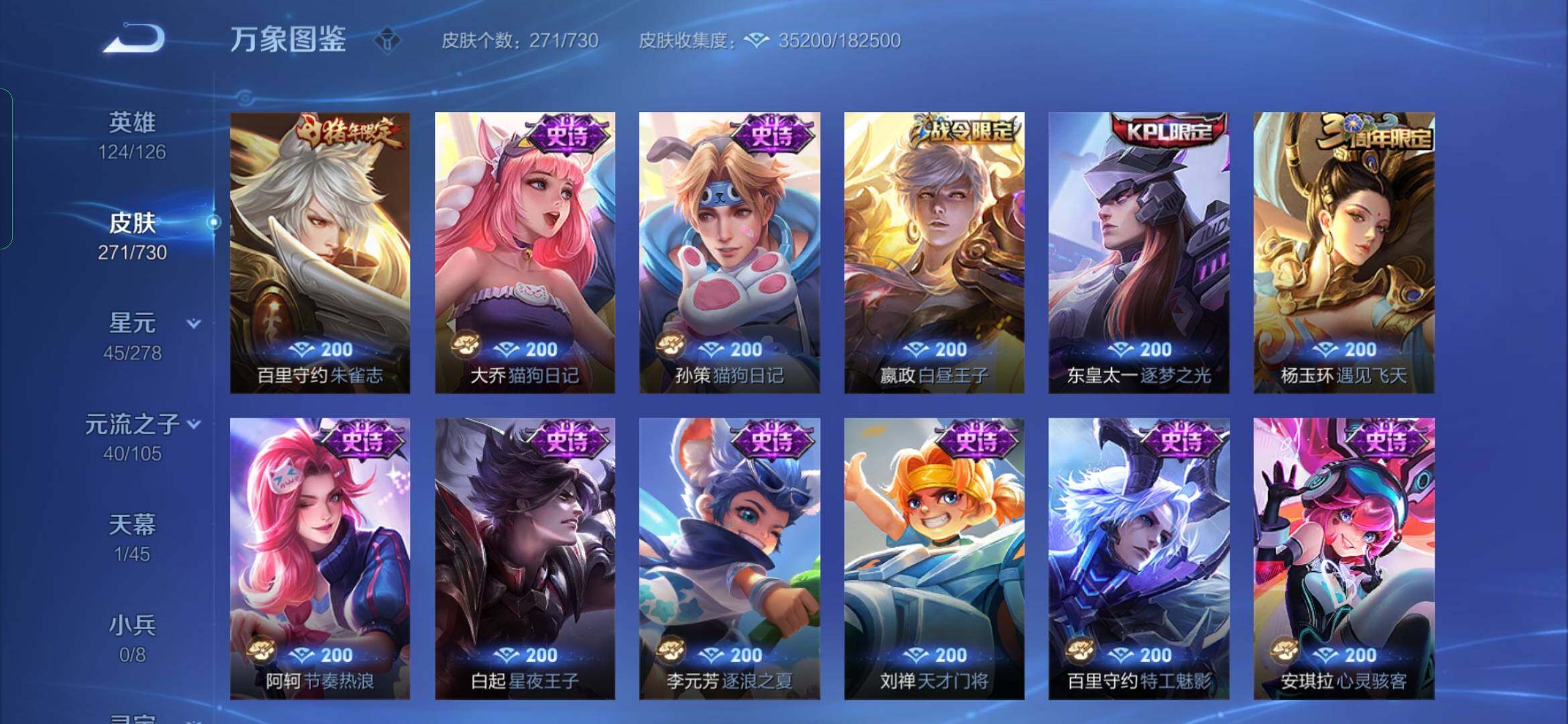 WZYXS3269243王者荣耀账号详情图9