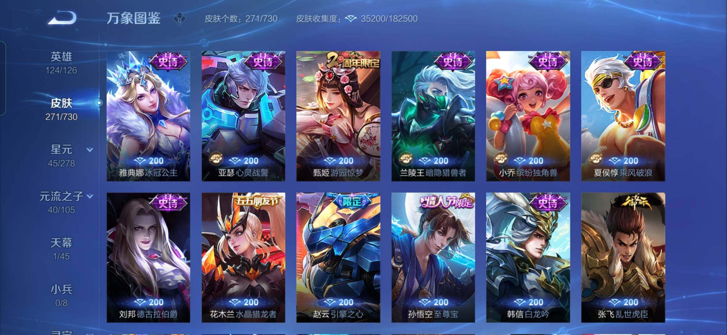 WZYXS3269243王者荣耀账号详情图10