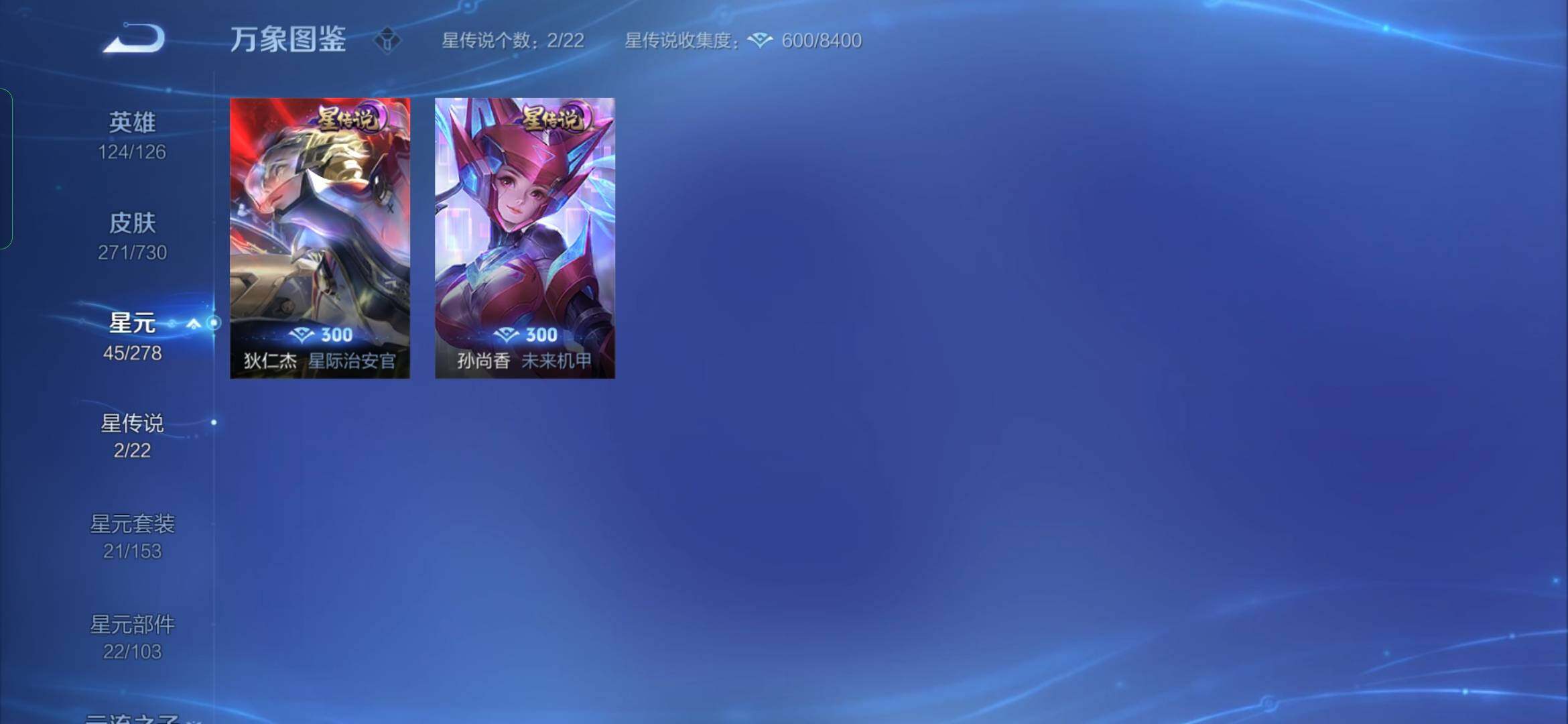 WZYXS3269243王者荣耀账号详情图11