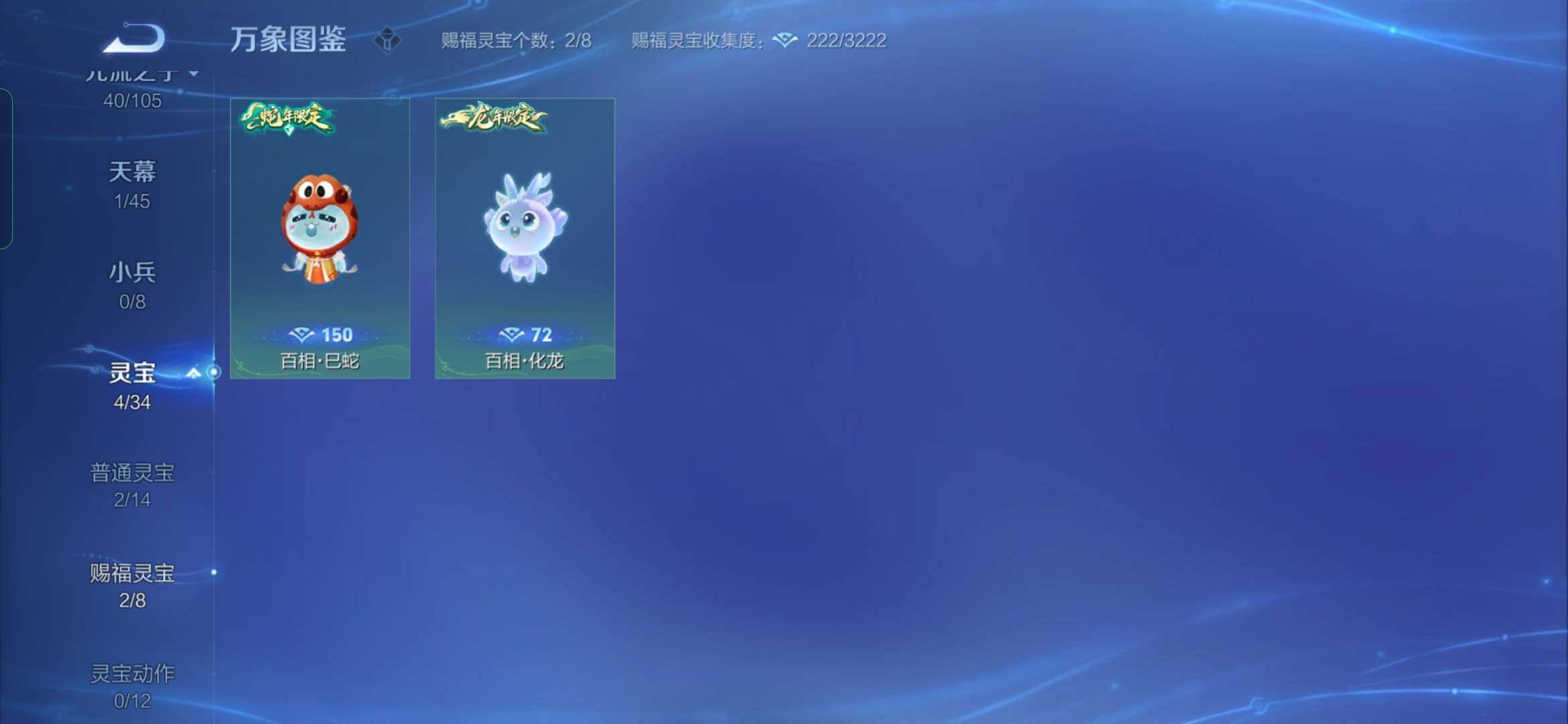 WZYXS3269243王者荣耀账号详情图16