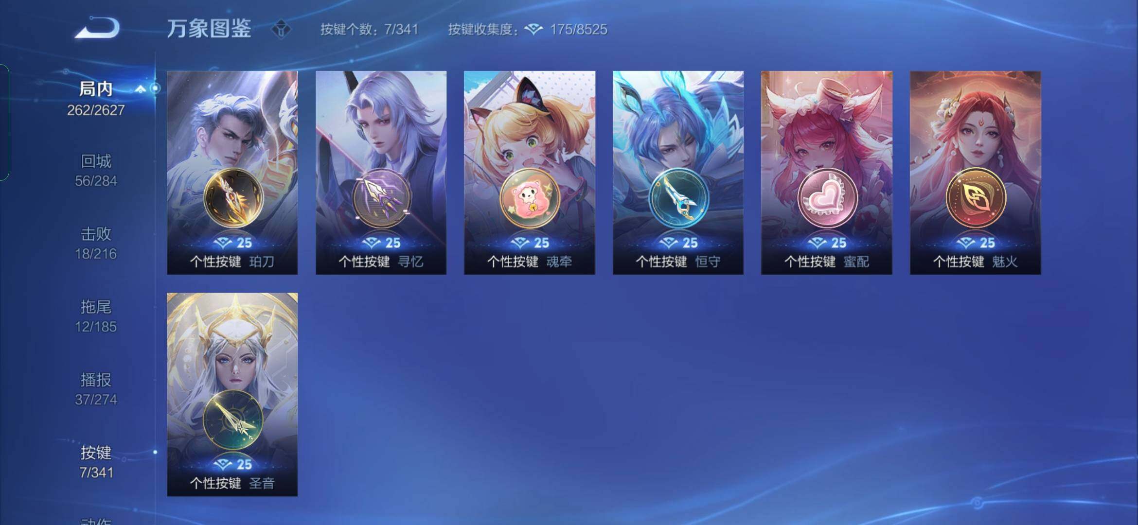 WZYXS3269243王者荣耀账号详情图17
