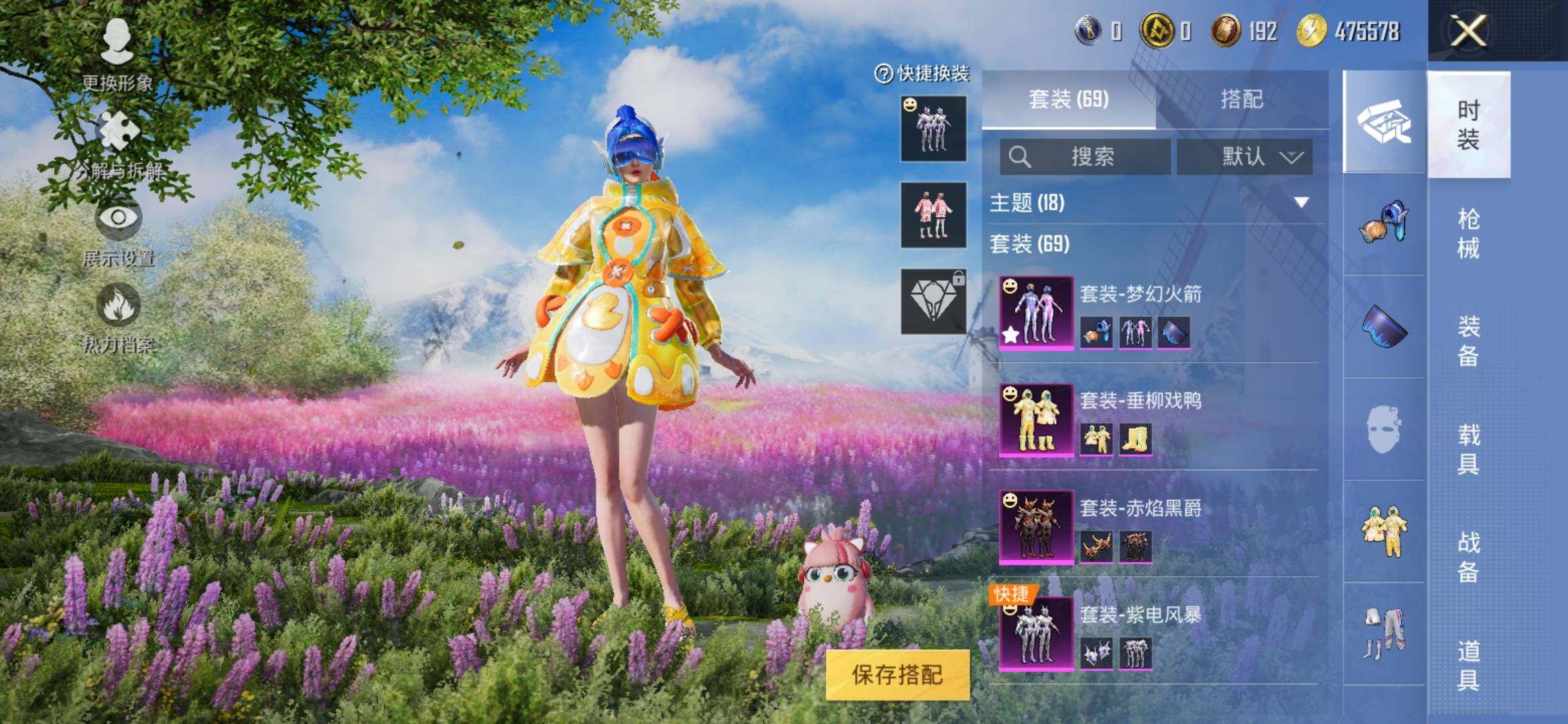 HPYXS3326320和平精英账号详情图5 HPYXS3326320和平精英账号详情图5