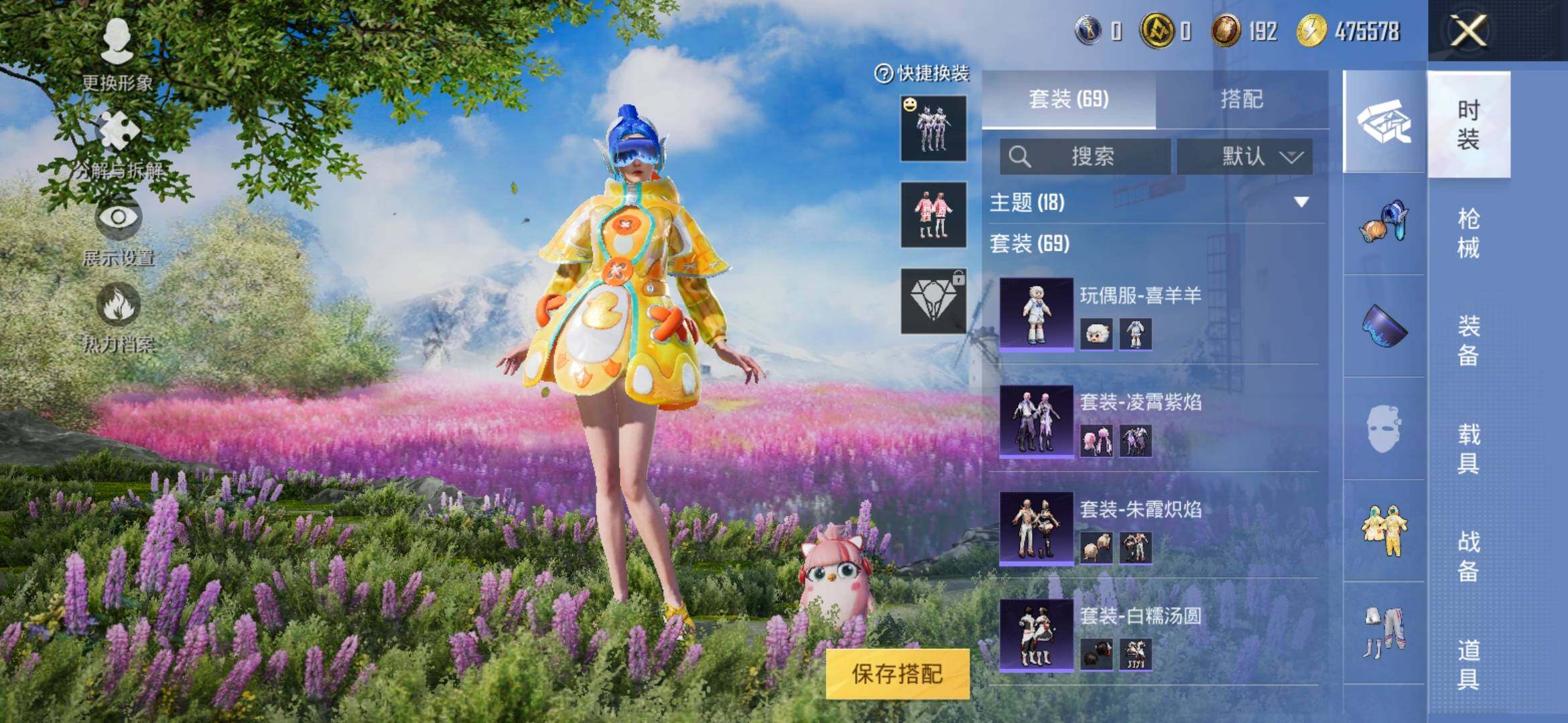 HPYXS3326320和平精英账号详情图6 HPYXS3326320和平精英账号详情图6