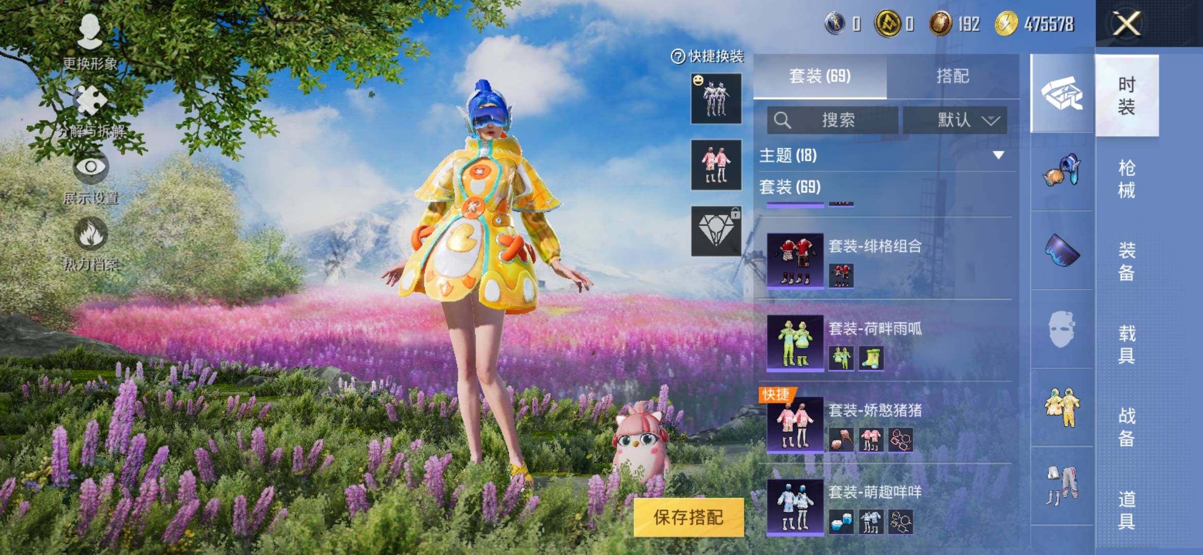 HPYXS3326320和平精英账号详情图7 HPYXS3326320和平精英账号详情图7