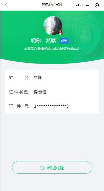 HYYYH323823火影忍者账号详情图22