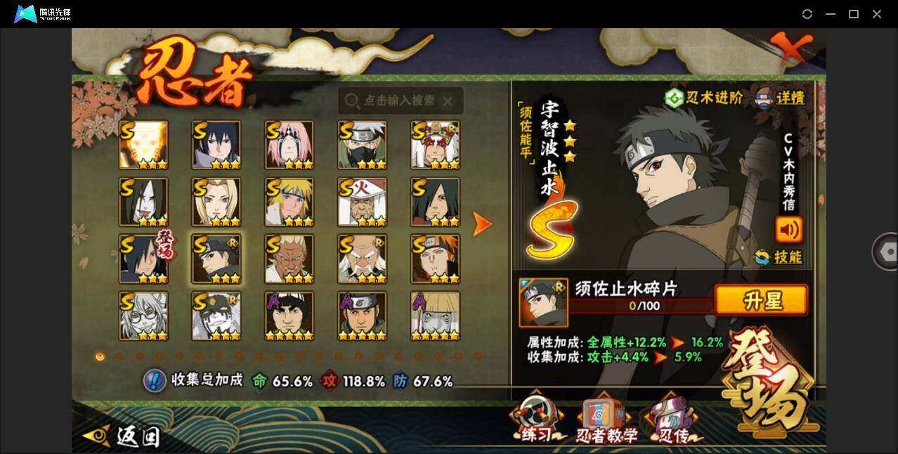 HYYYH323823火影忍者账号详情图2