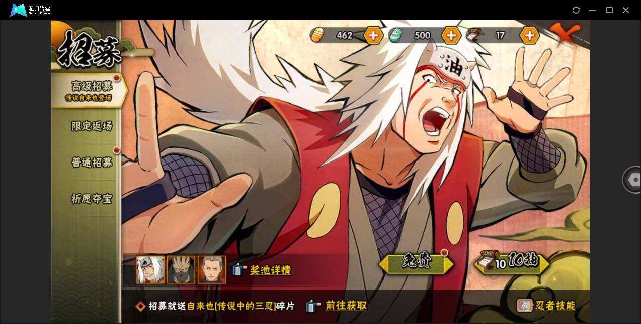 HYYYH323823火影忍者账号详情图9