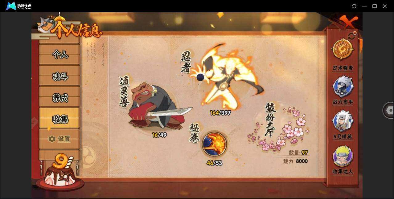 HYYYH323823火影忍者账号详情图15