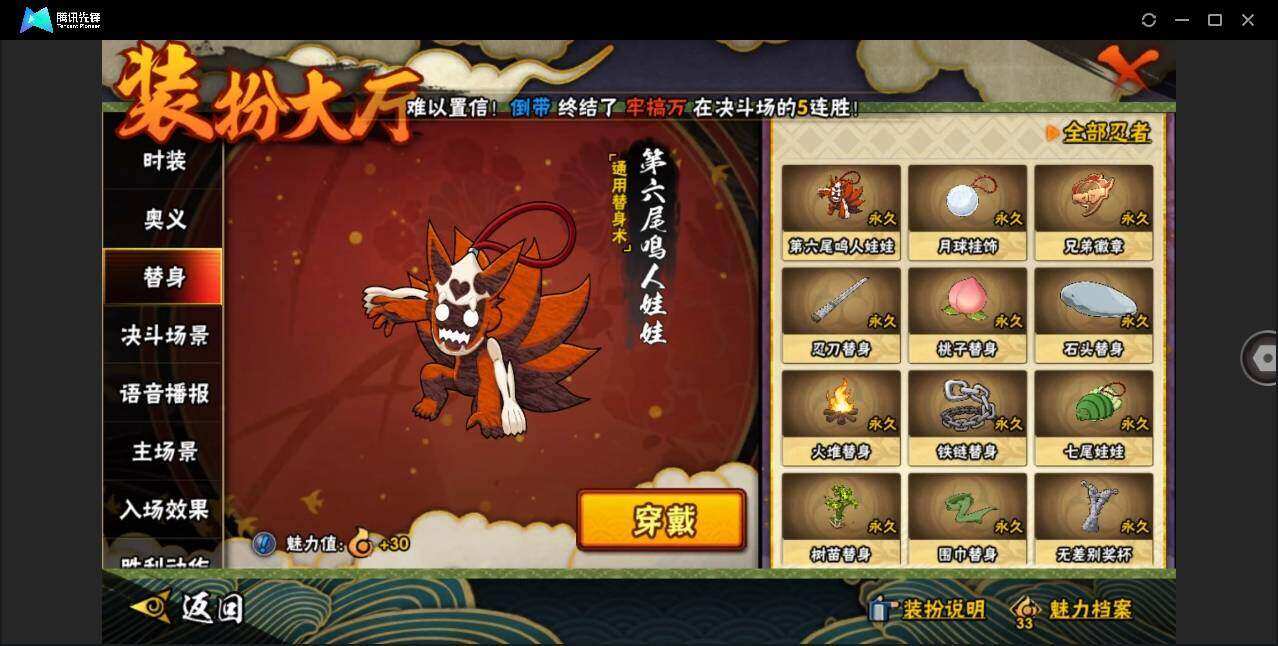 HYYYH323823火影忍者账号详情图20