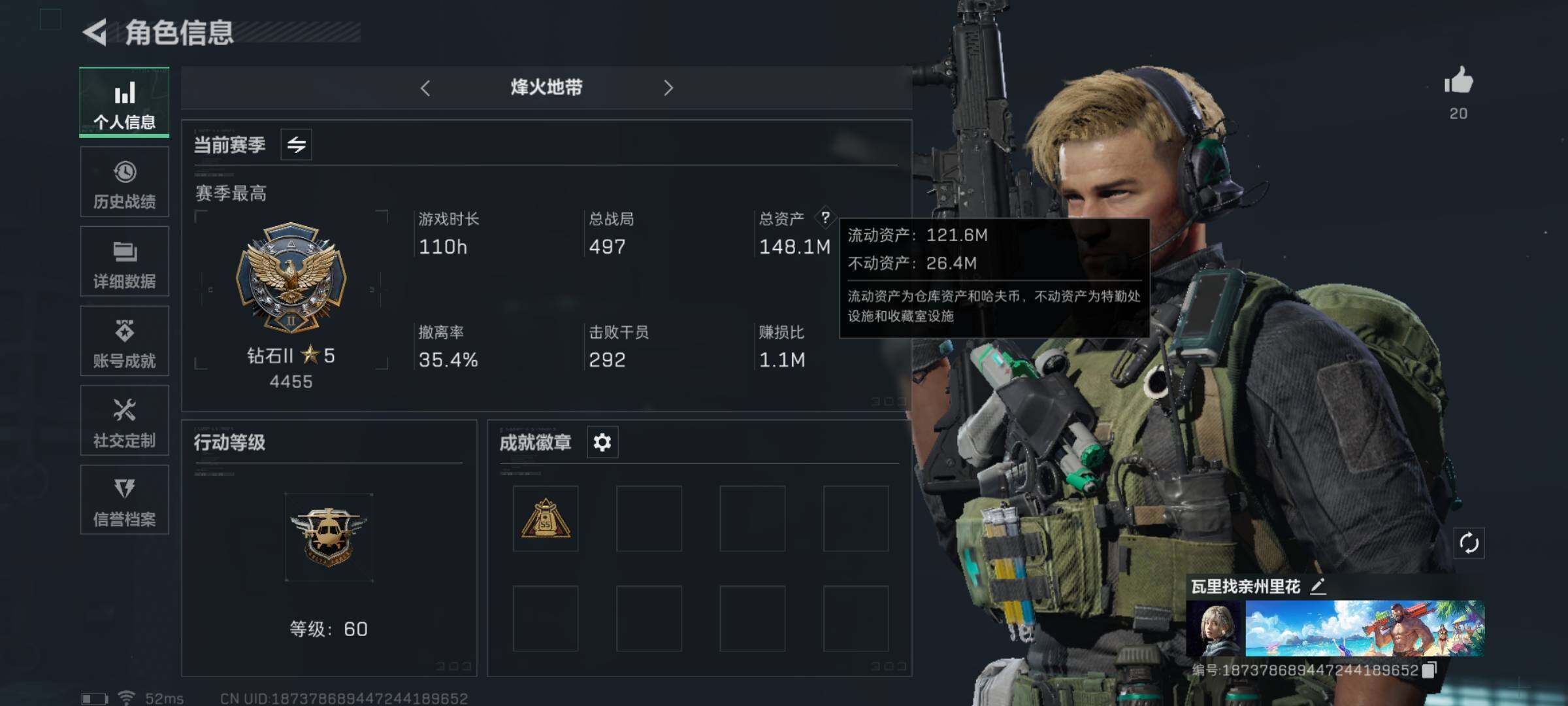 SJZYXS329339三角洲行动账号详情图3
