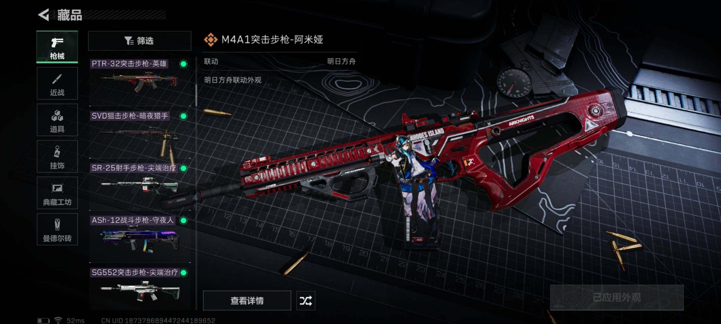 SJZYXS329339三角洲行动账号详情图8