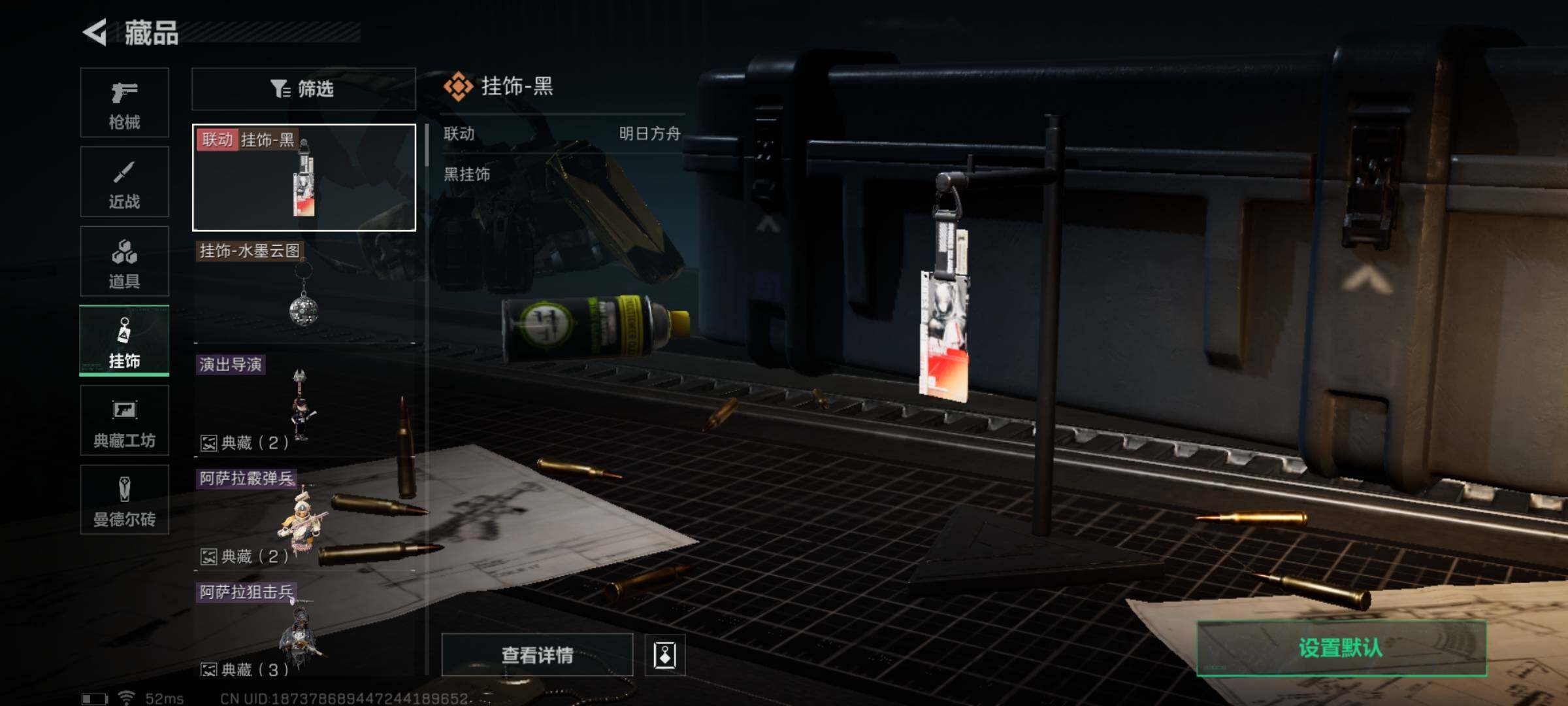 SJZYXS329339三角洲行动账号详情图9