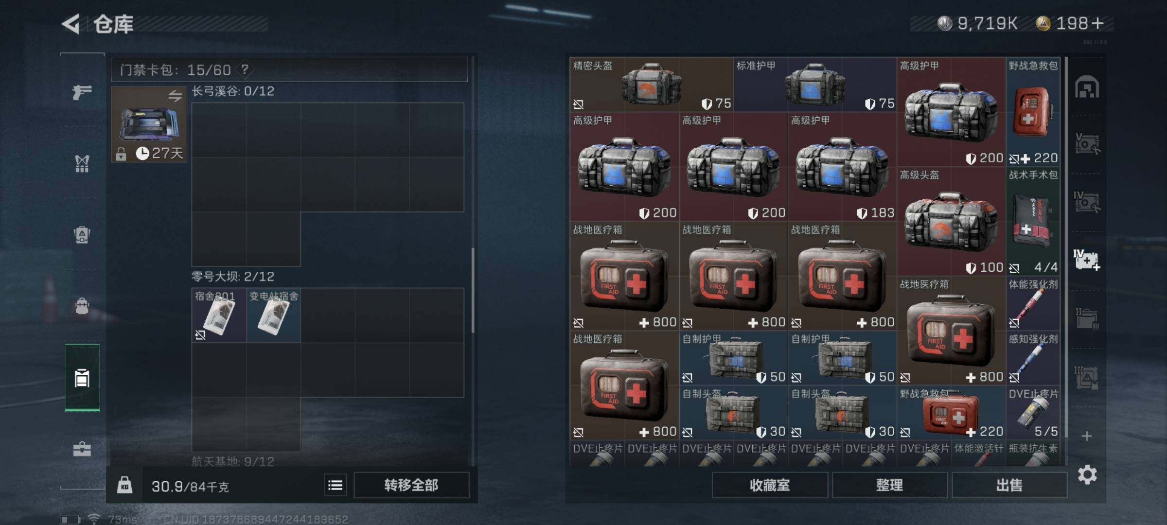 SJZYXS329339三角洲行动账号详情图13